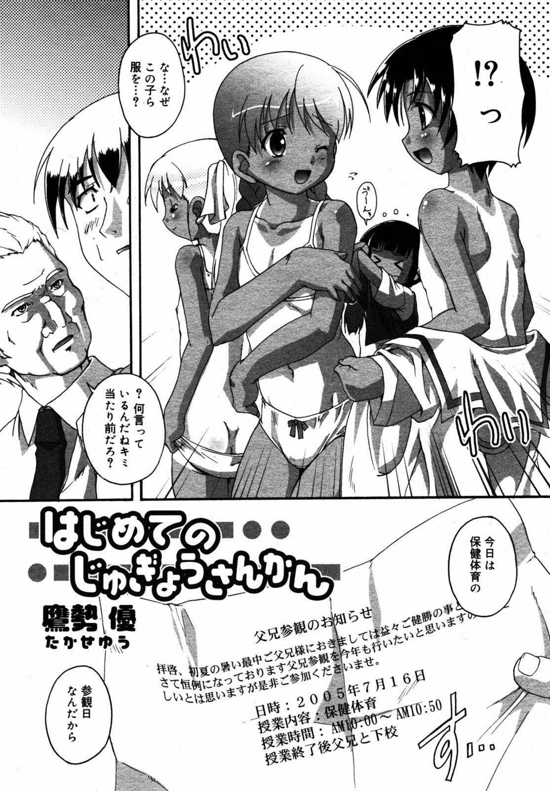 Comic Rin Vol.08 2005-08 191
