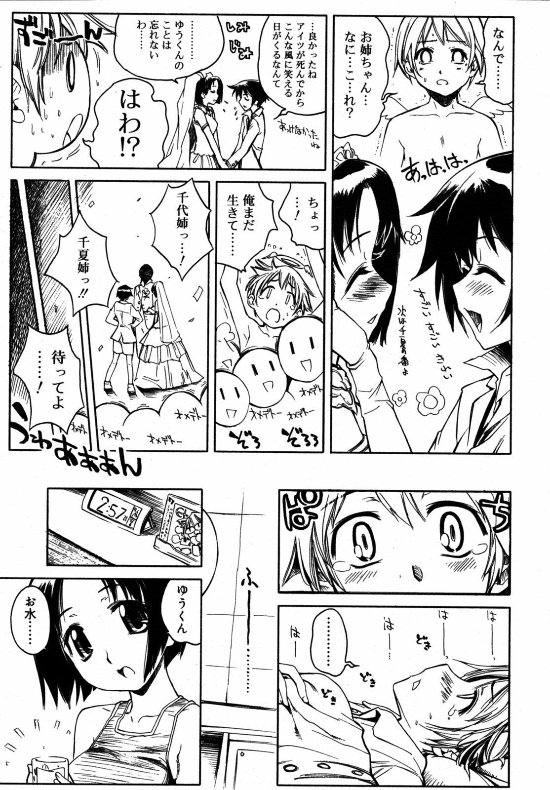 Comic Rin Vol.08 2005-08 39