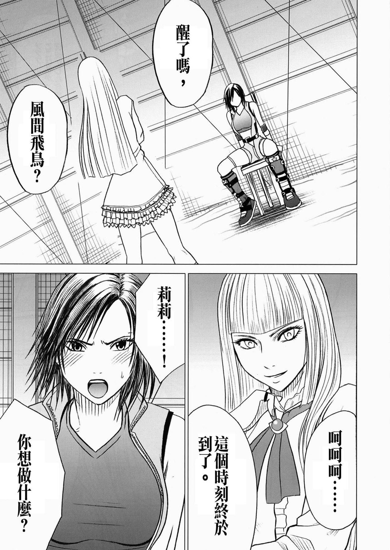 Doggy Style Porn Lili x Asuka - Tekken Stepson - Page 3