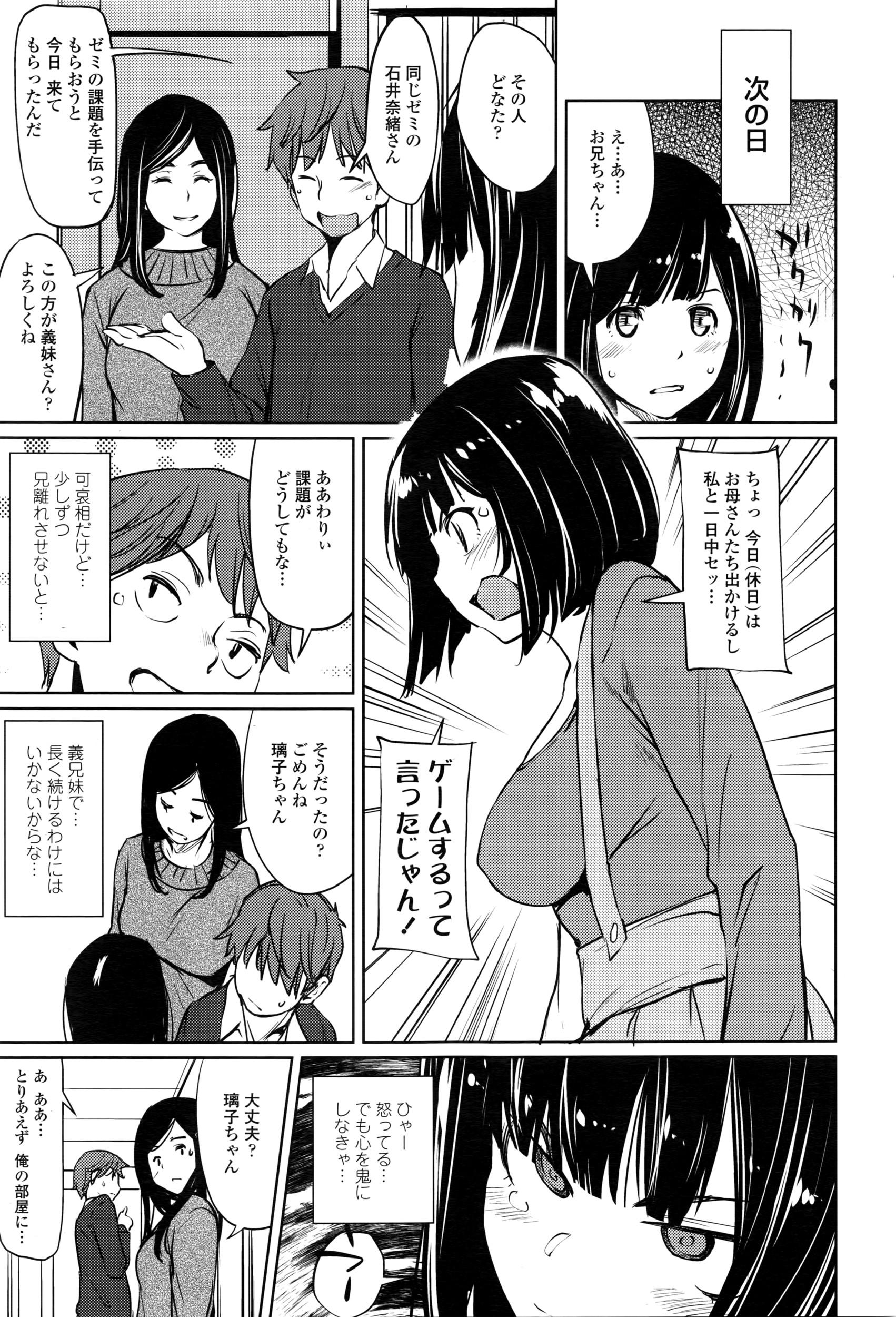 COMIC Tenma 2016-05 113