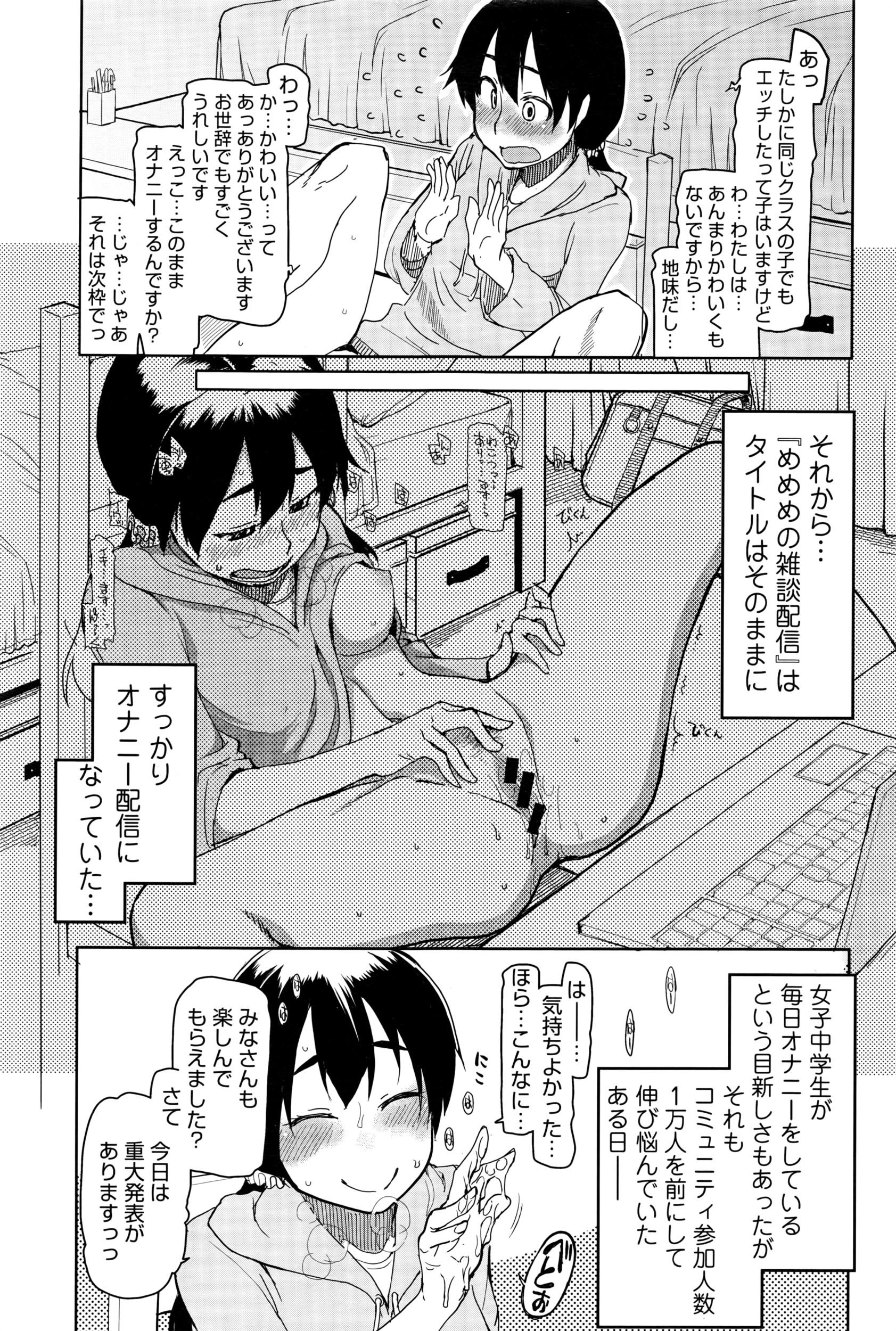 COMIC Tenma 2016-05 491