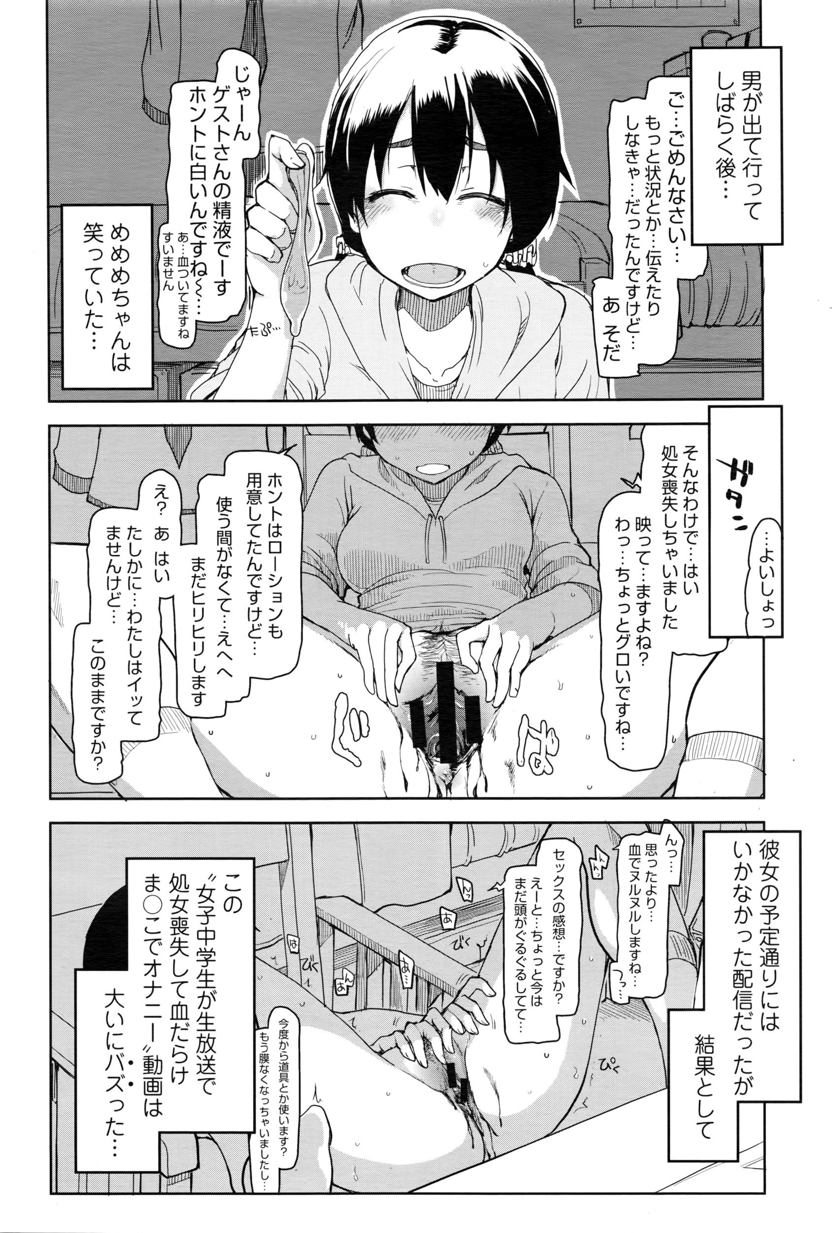 COMIC Tenma 2016-05 496