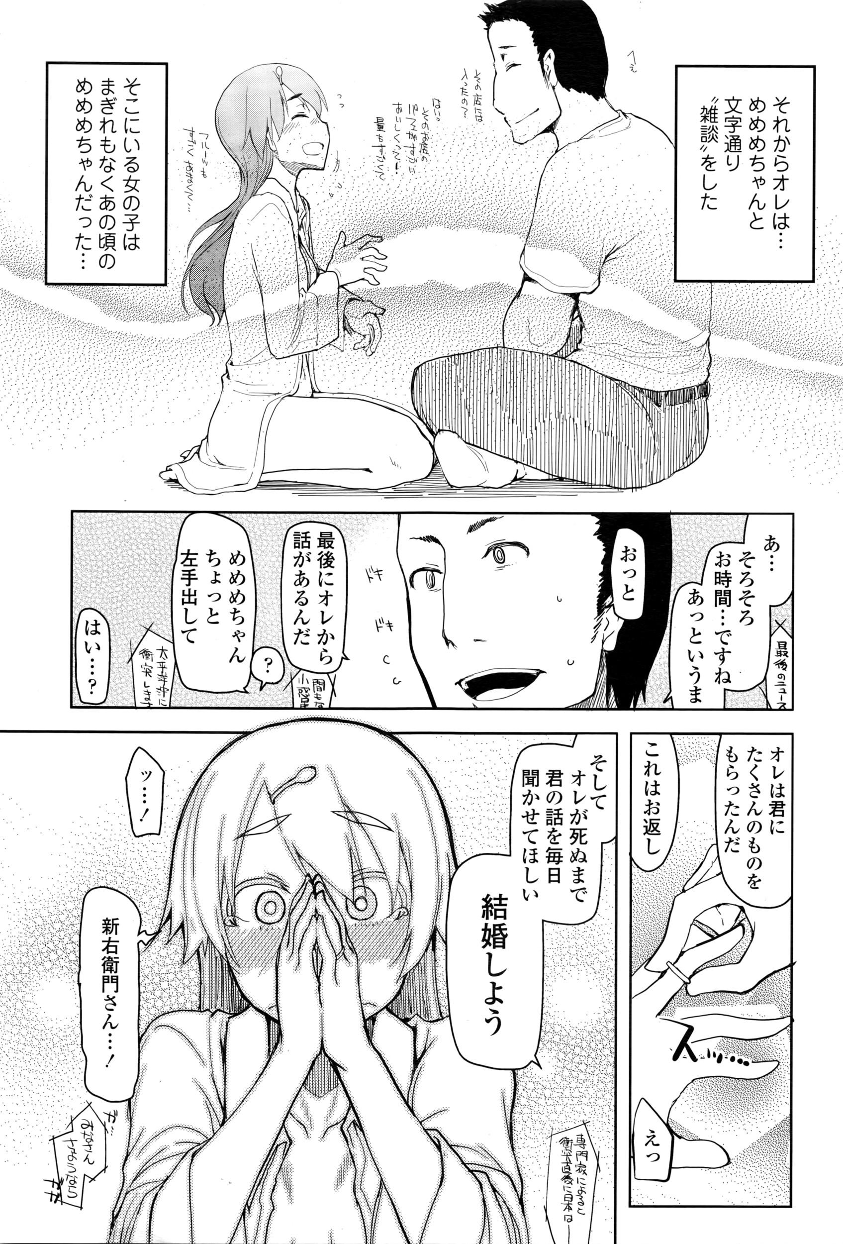 COMIC Tenma 2016-05 509