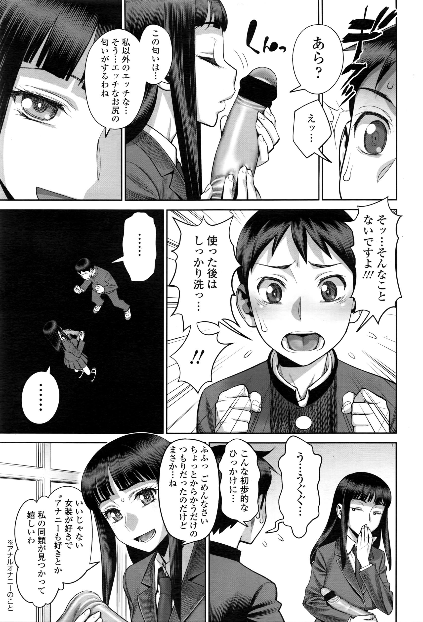 COMIC Tenma 2016-05 85