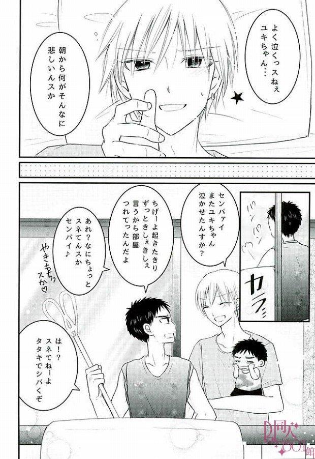 Crossdresser Shochuu Omimai Moushiage Matsu - Kuroko no basuke Homosexual - Page 9