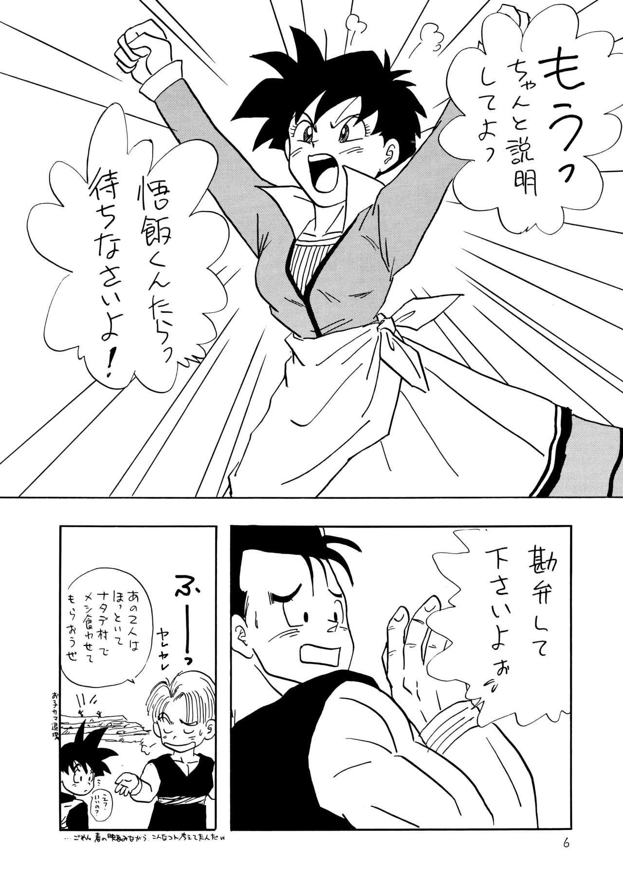 Ginger Y - Dragon ball z Blowing - Page 6