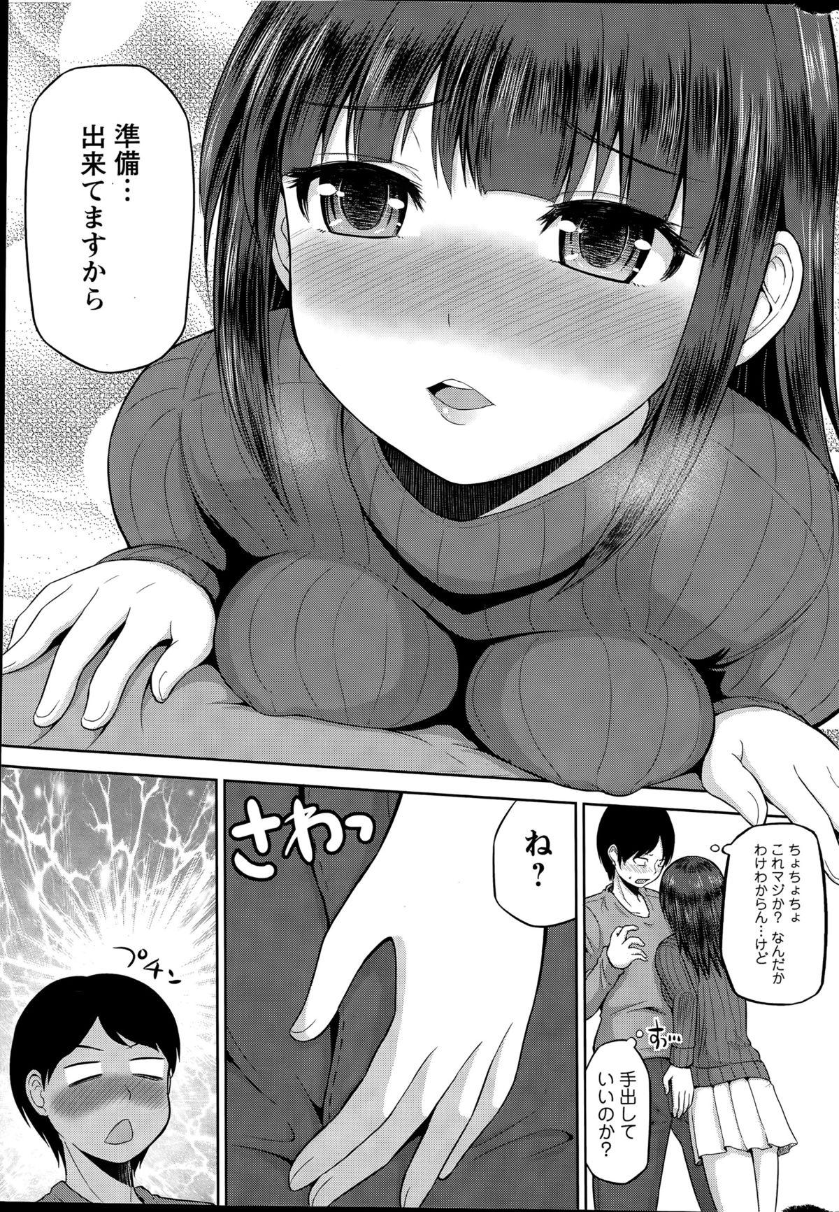 Onlyfans Watashi ni Mawashite Ura-Kairanban Creamy - Page 11