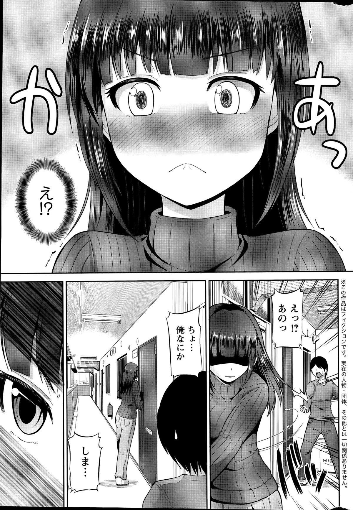 Private Sex Watashi ni Mawashite Ura-Kairanban Footworship - Page 7