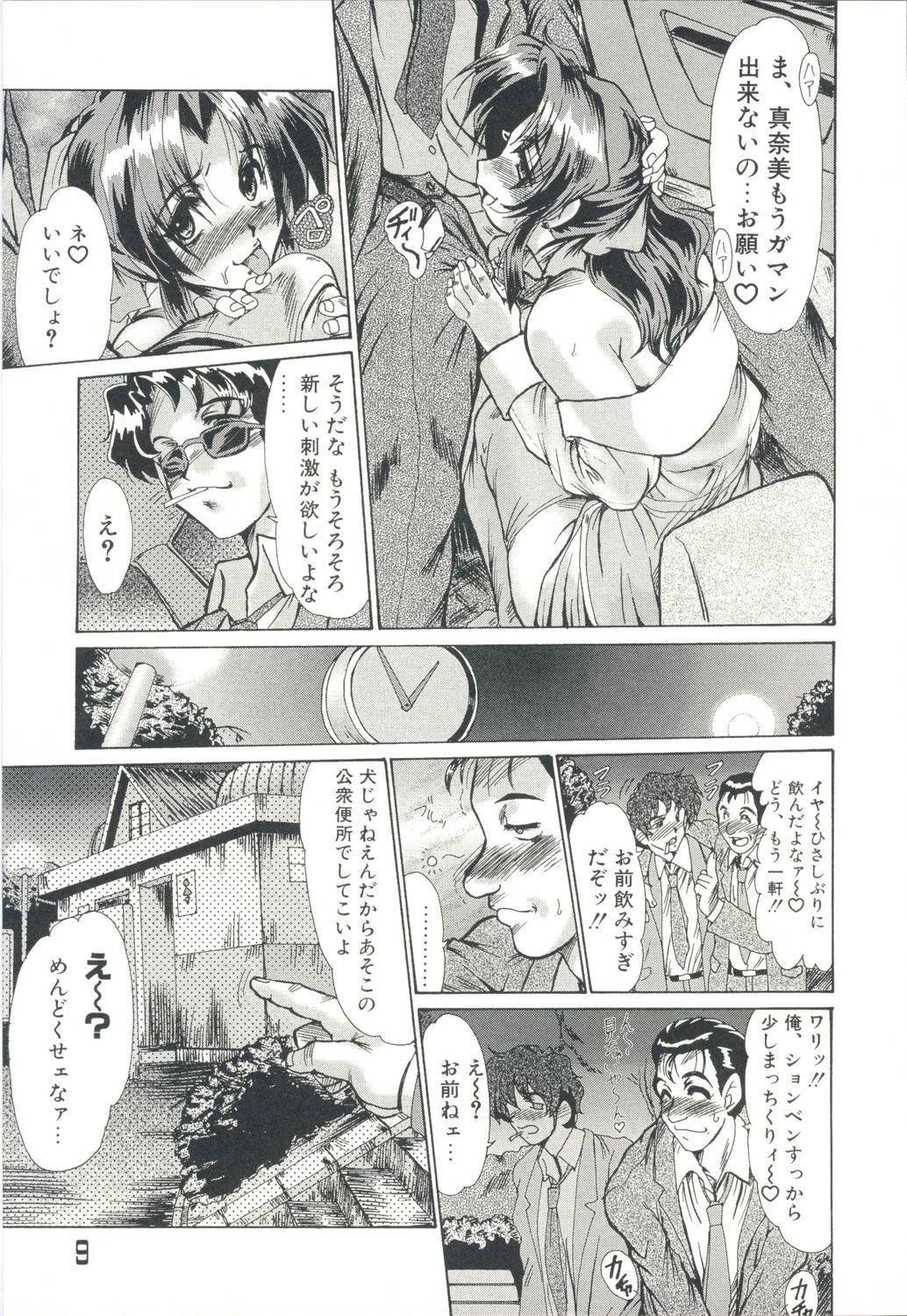 Threeway Injo Densetsu Topless - Page 12