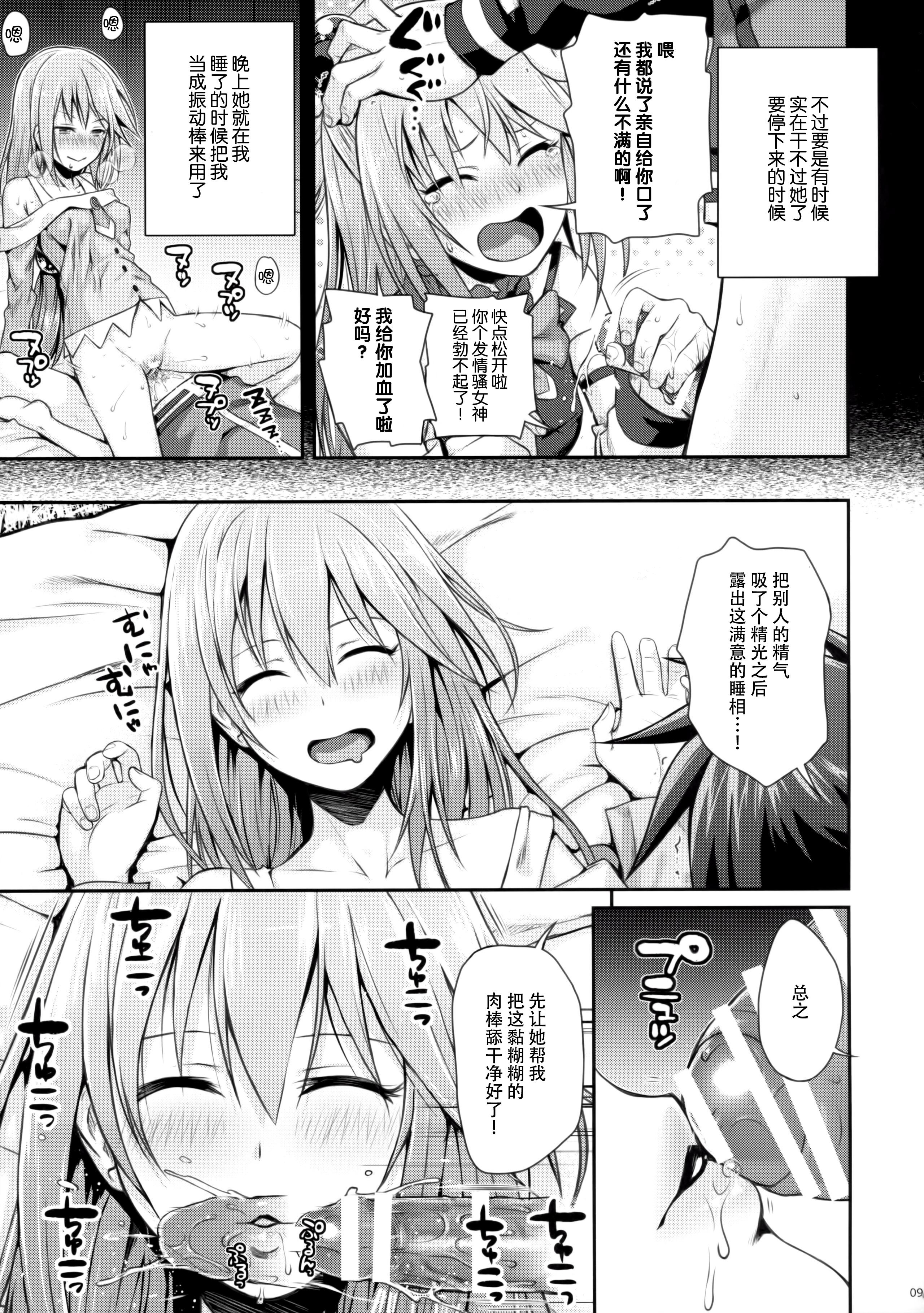 Massage CHOYGEDO! - Kono subarashii sekai ni syukufuku o Fucked - Page 10