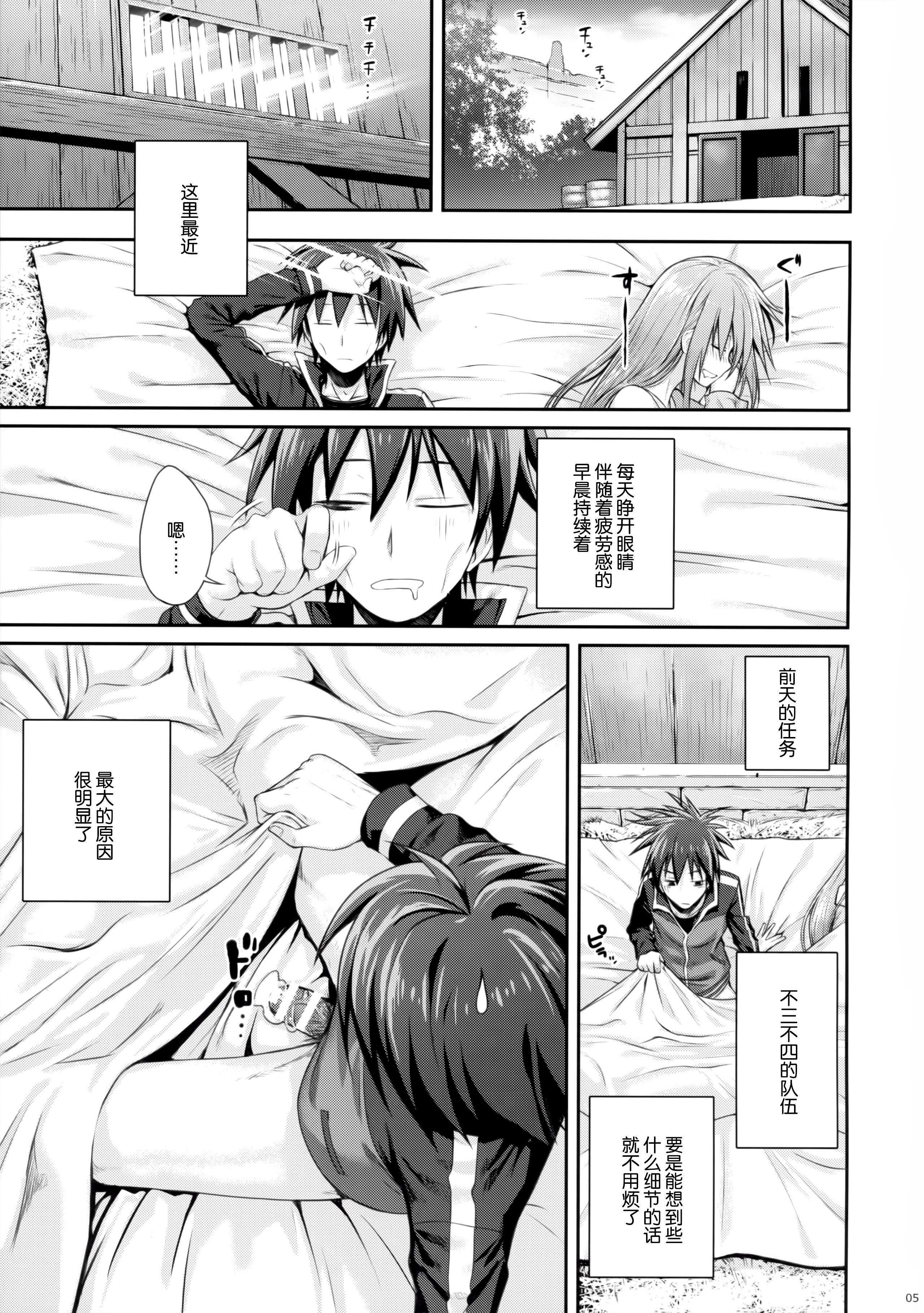 Gay Blackhair CHOYGEDO! - Kono subarashii sekai ni syukufuku o Masseuse - Page 6