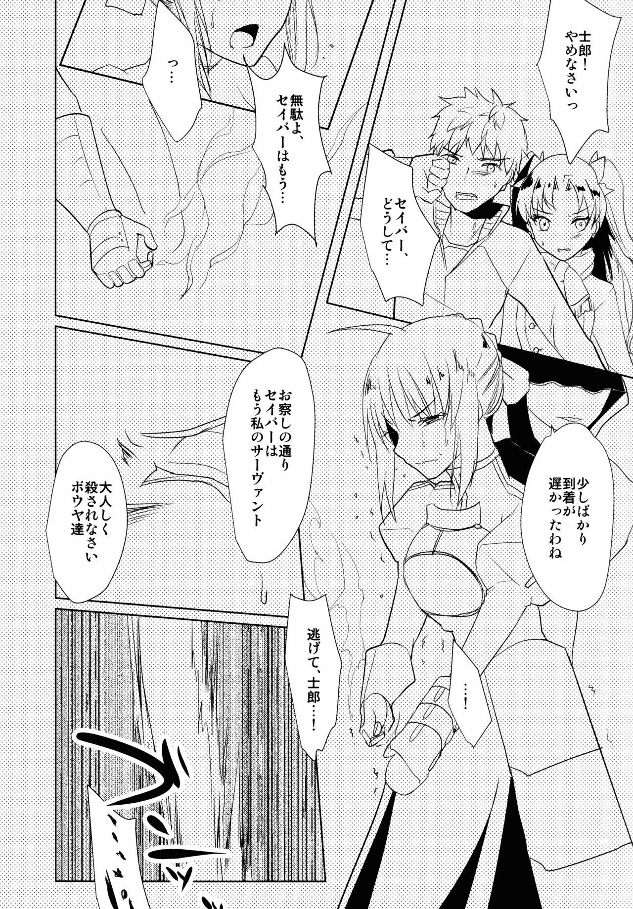 Vecina Kawaisou na Saber-san - Fate stay night Ass Sex - Page 11