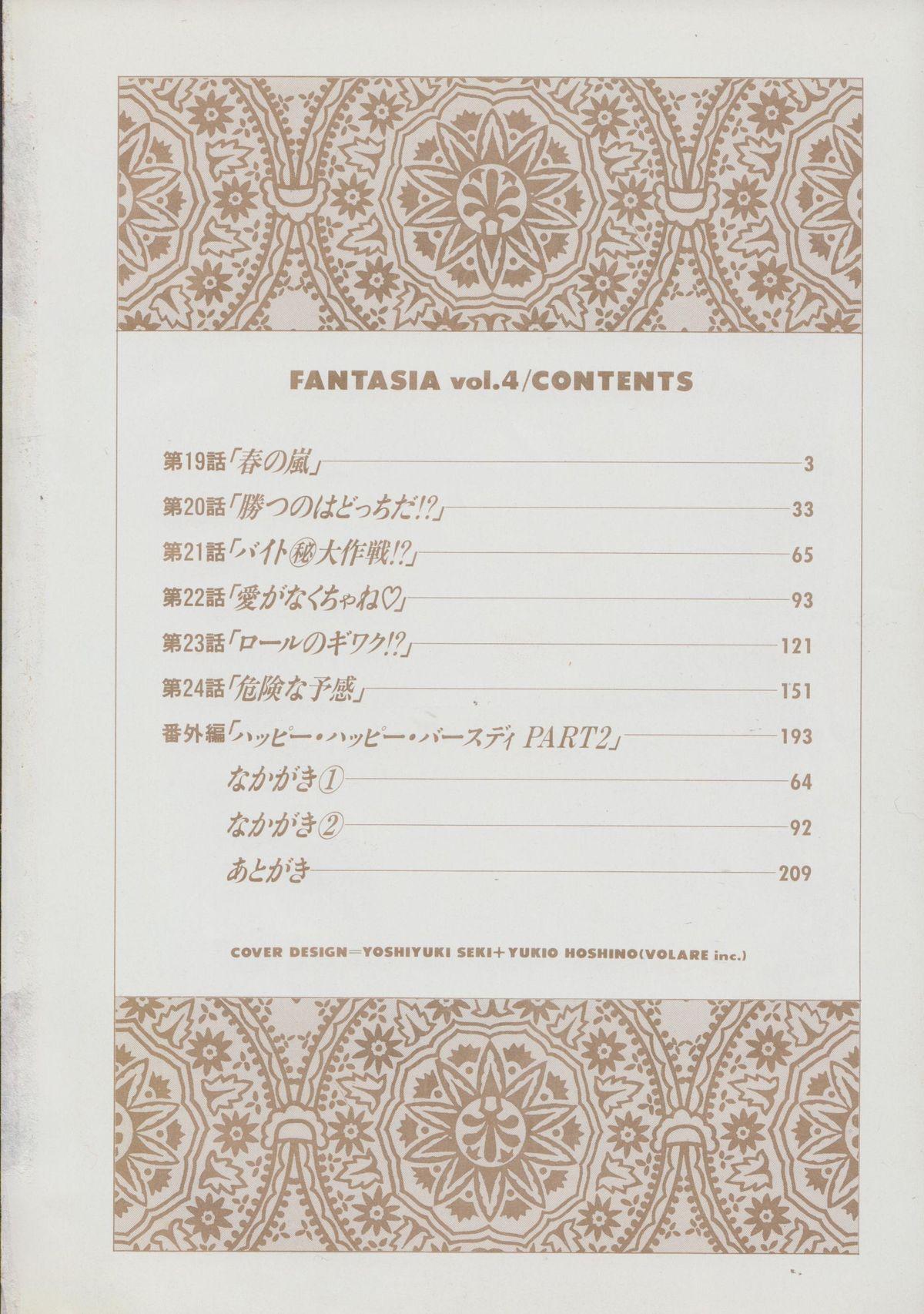 Fantajia Vol.4 5