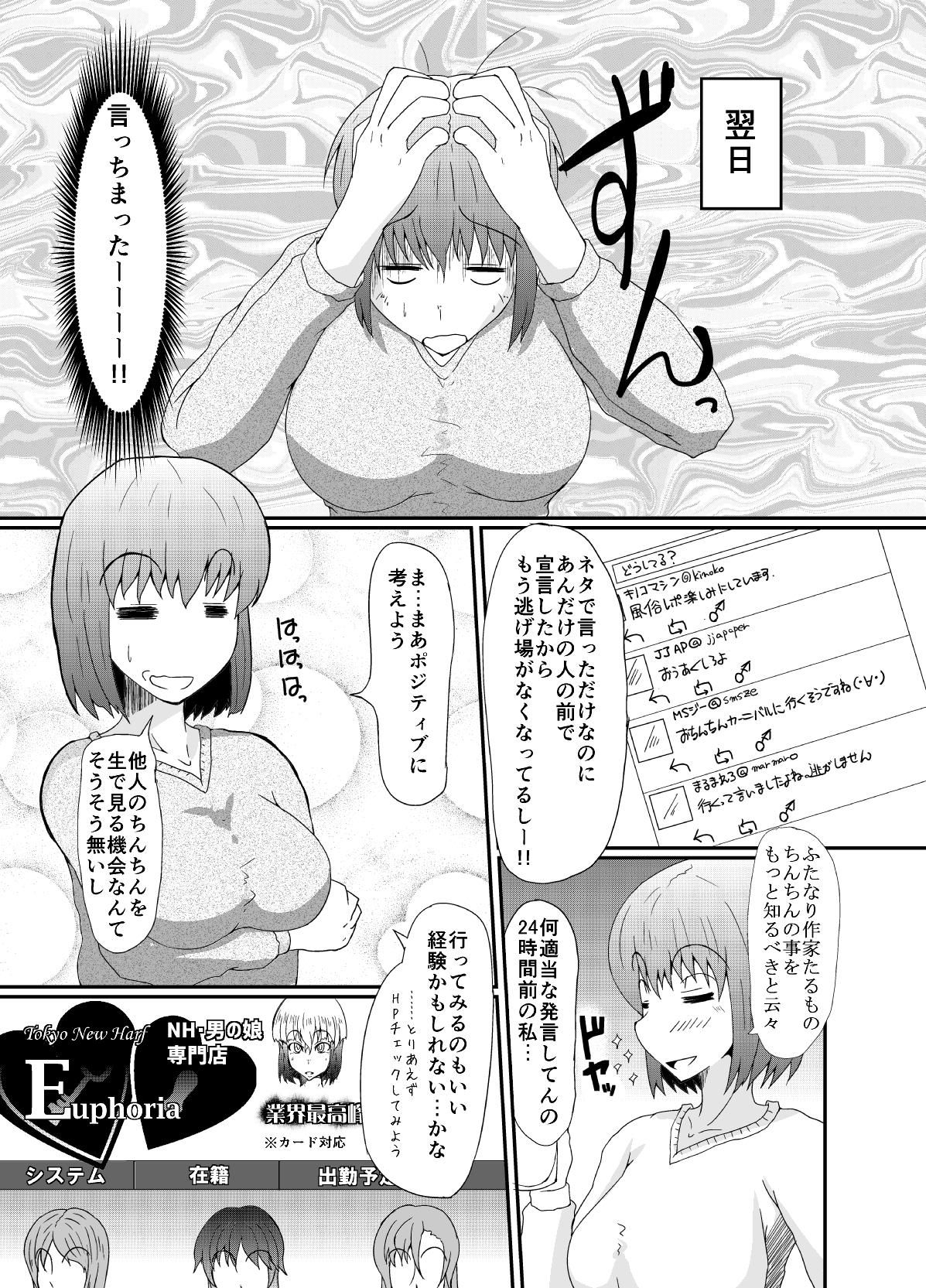 Muslim Futanari no Watashi ga NH Health ni Itte Mita Hanashi Dominate - Page 4