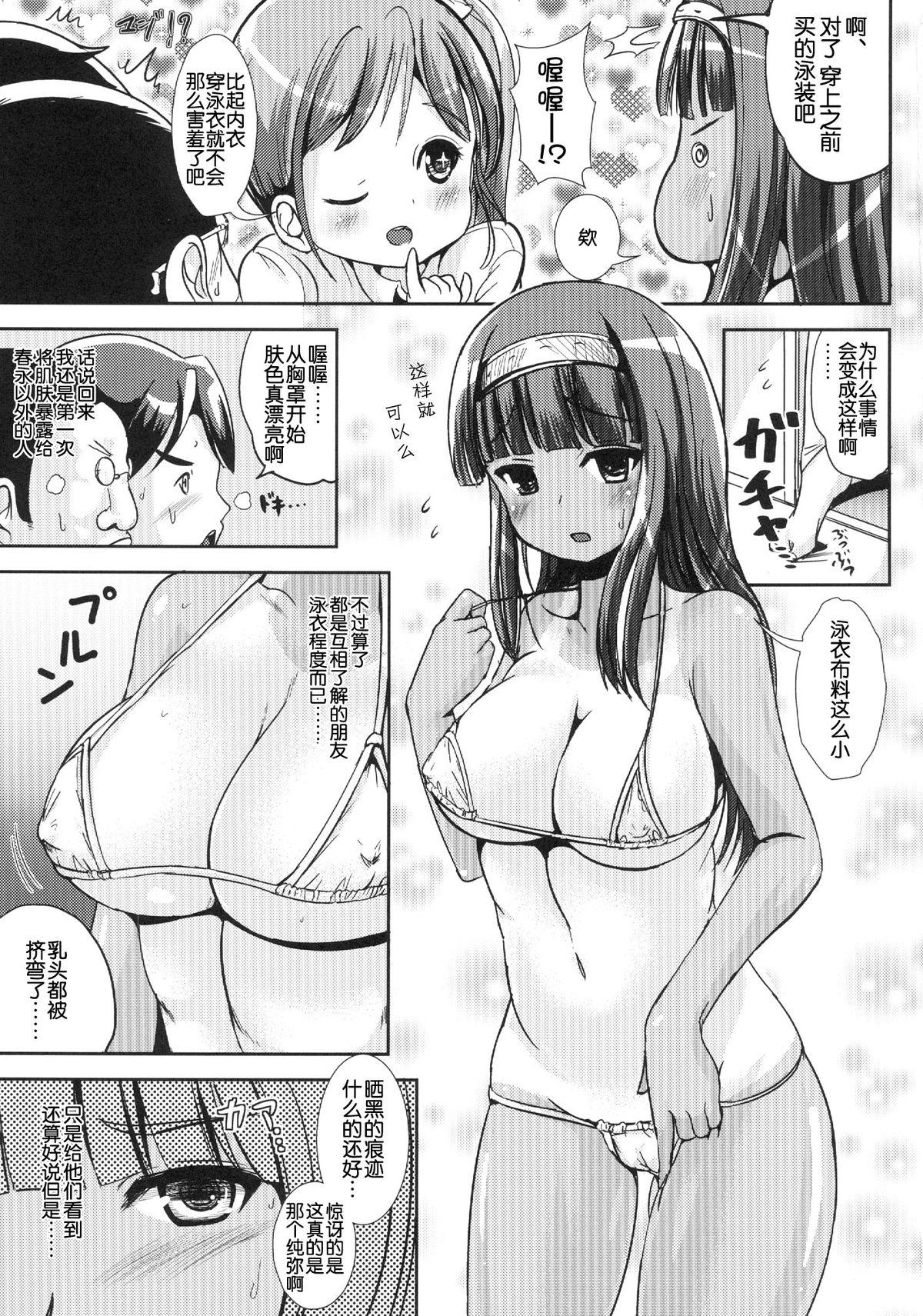 Anal Licking Asa Onna na Ore to Futanarikko Ojousama 4 Tomodachi mo Taisetsu ni? Gay - Page 8