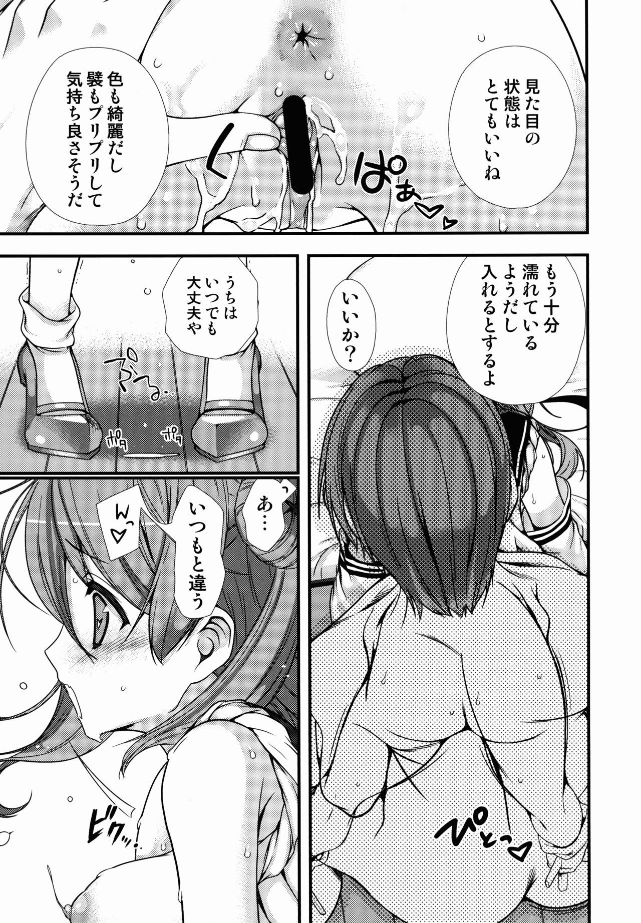 Hairypussy Urakaze Kyuuyukou Uttori Mainte - Kantai collection Gay Oralsex - Page 5