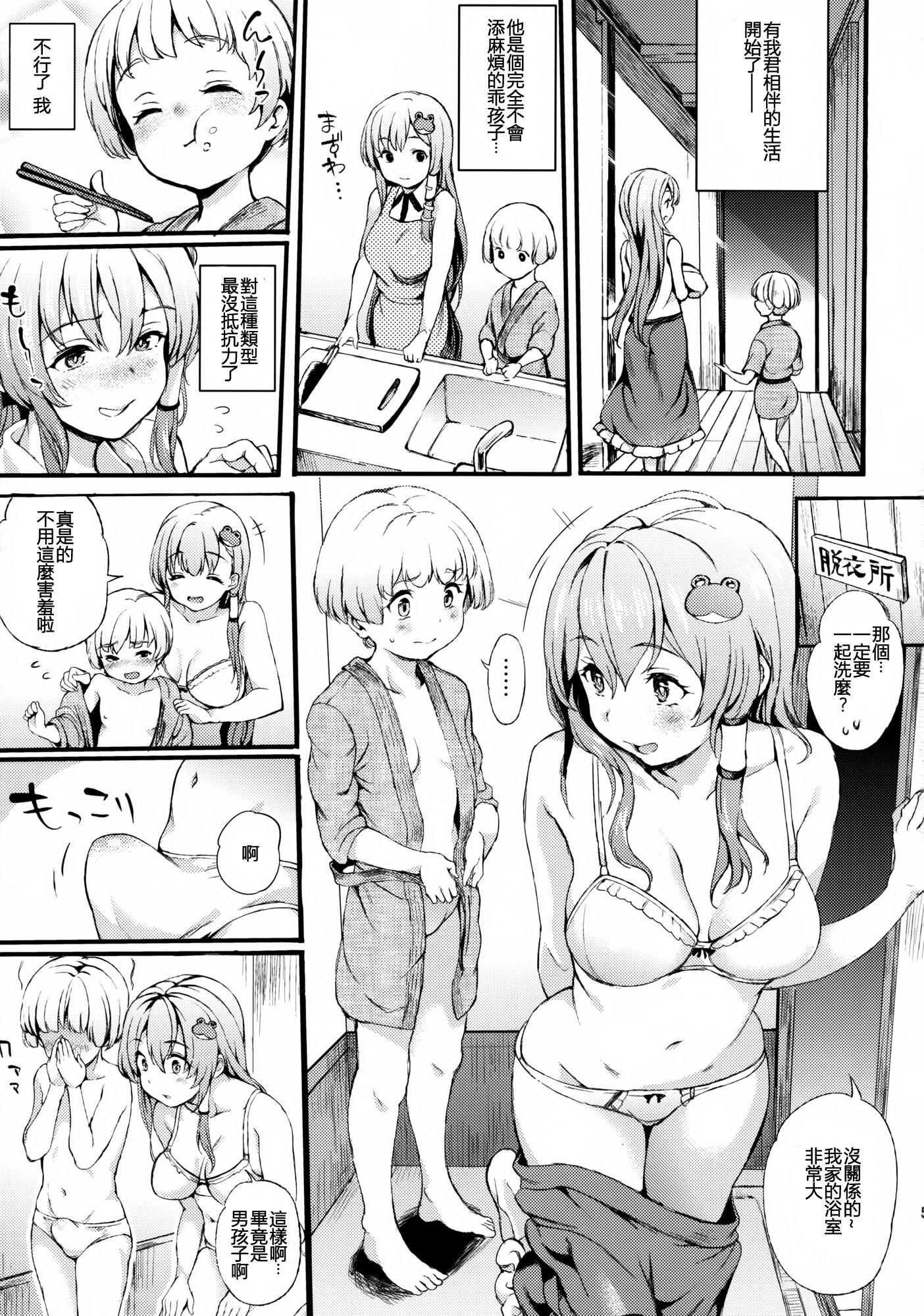 Cumming Sanae Onee-chan to Boku - Touhou project Skinny - Page 5