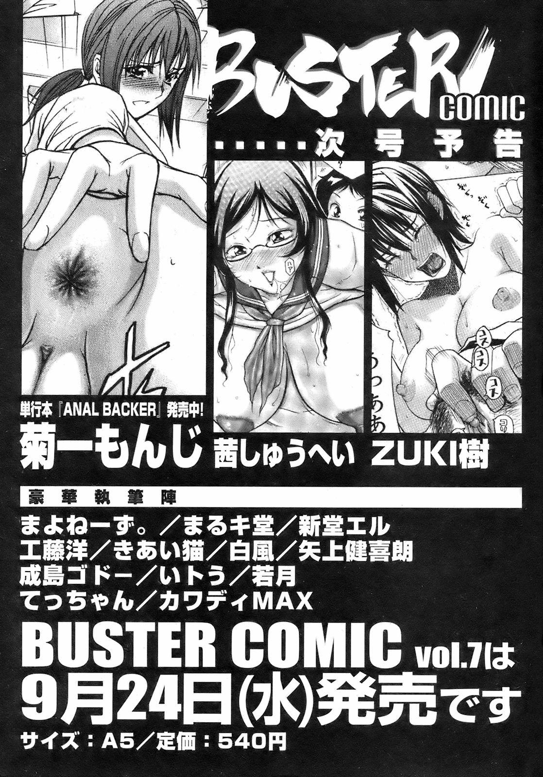 Buster Comic Vol. 7 425