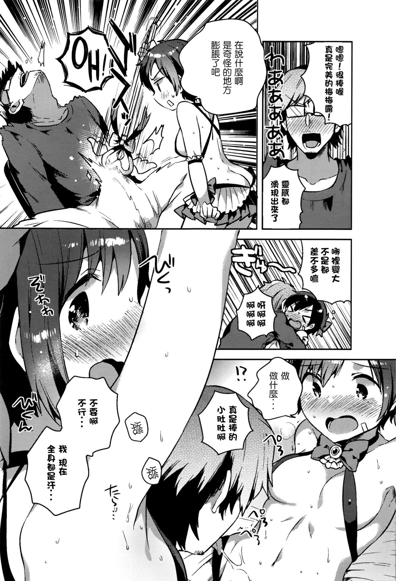 Cumload Boku no Magical Skirt Yanks Featured - Page 6