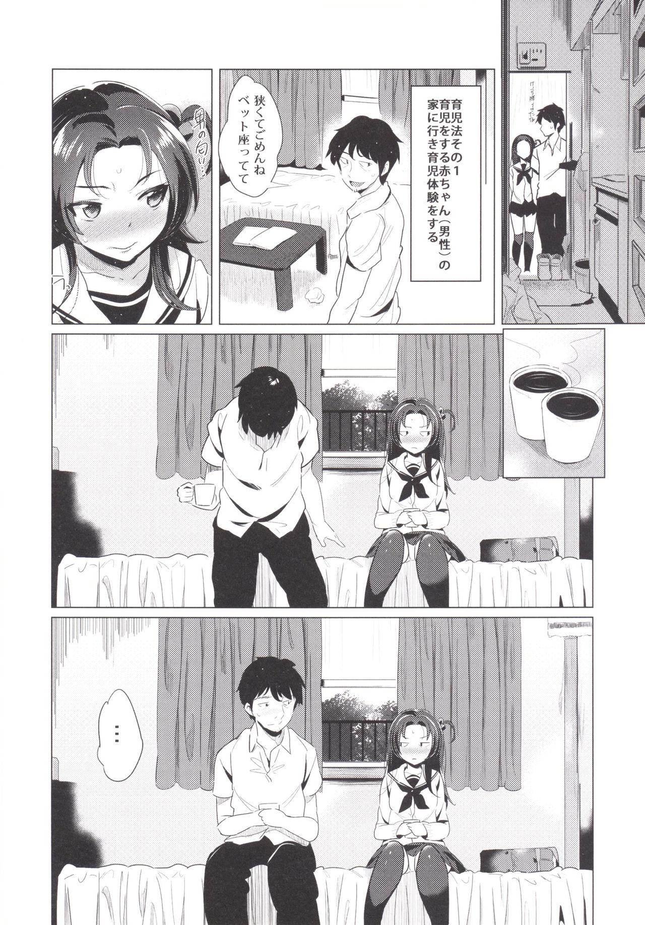 Perfect Porn Suku Suku Aka-chan Bang Bros - Page 5