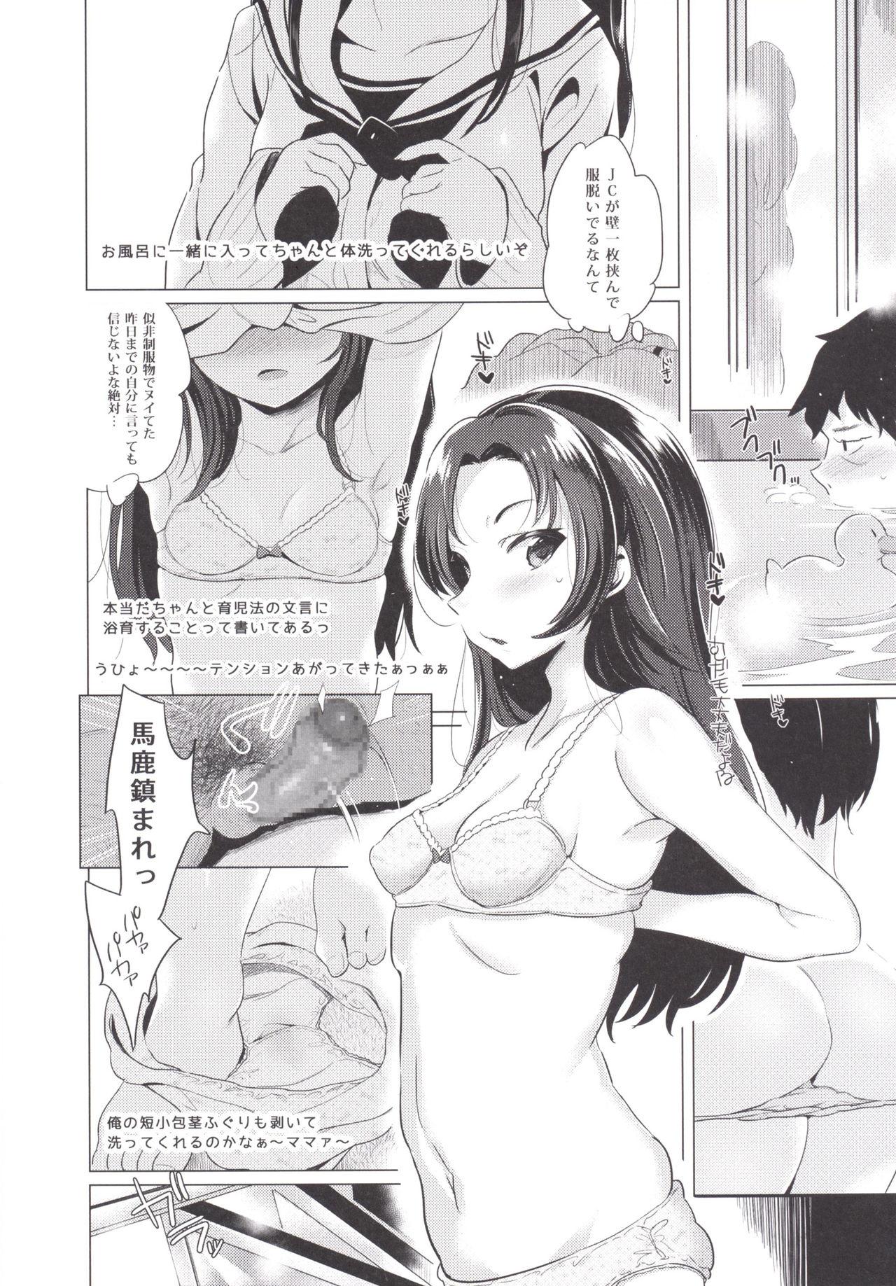 Namorada Suku Suku Aka-chan Exgirlfriend - Page 8