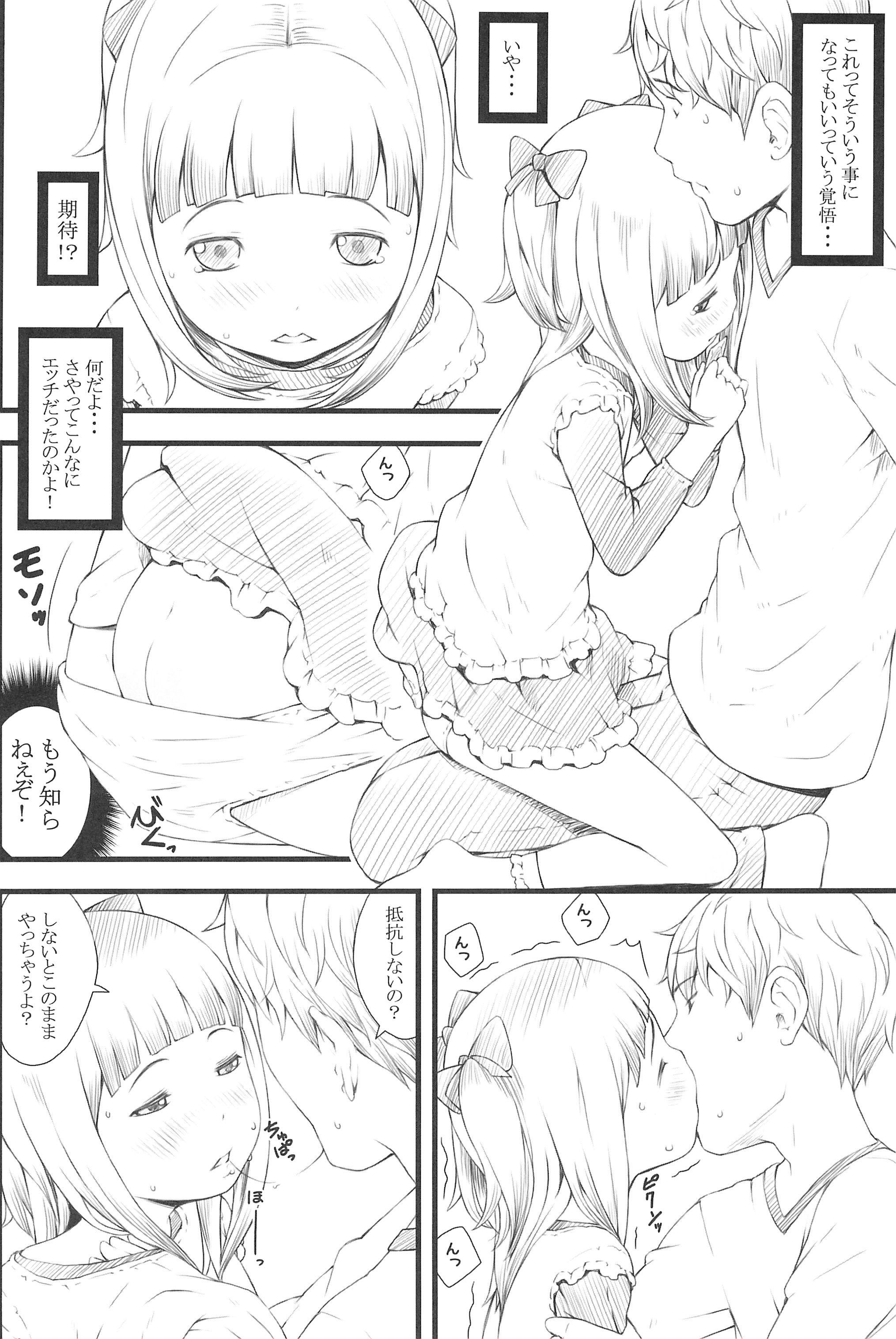 Scene Otomari Saya-chan Blowjob Contest - Page 12