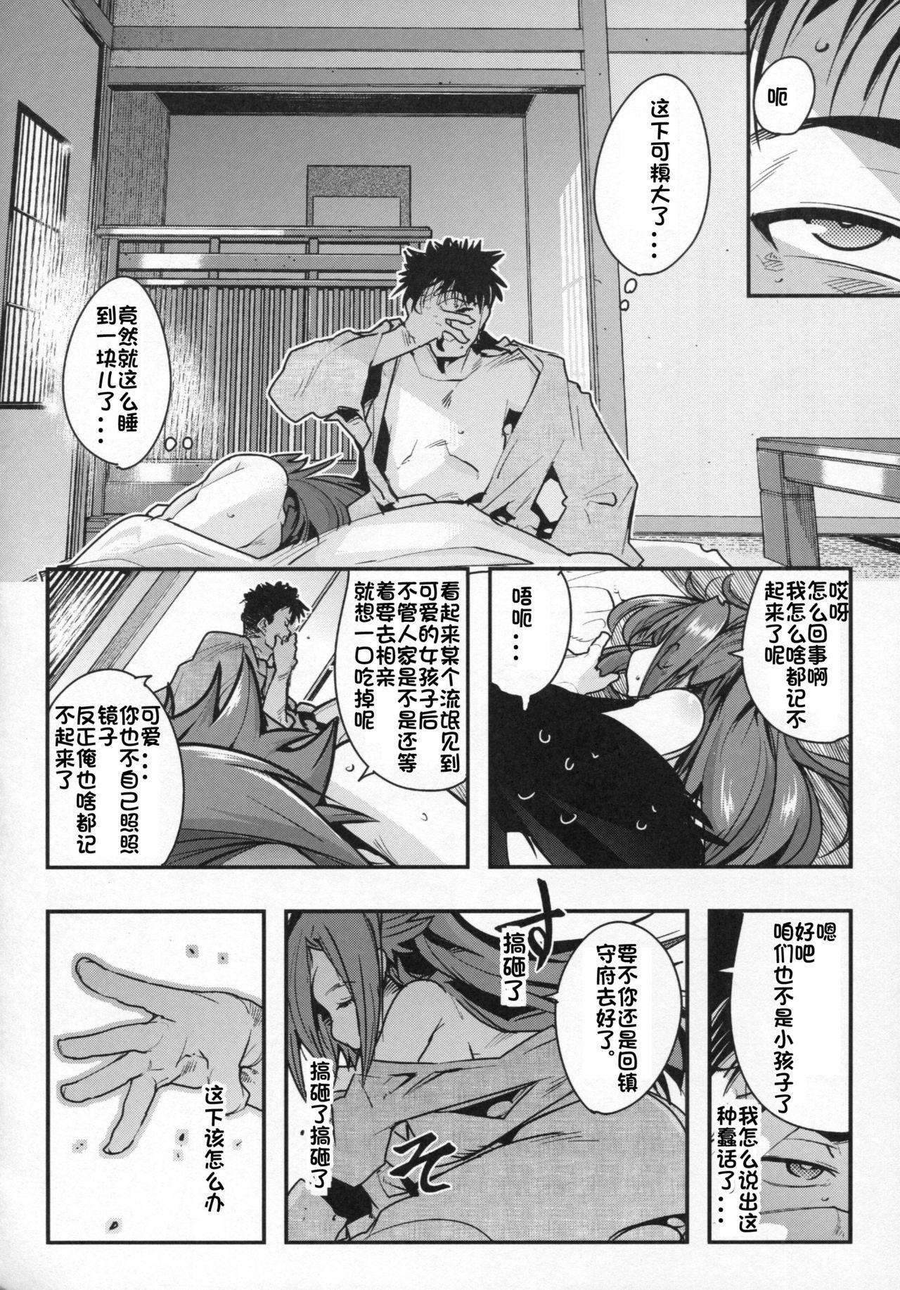 Monster Cock Ishin Denshin Junyou-san no Koibito - Kantai collection Interview - Page 9