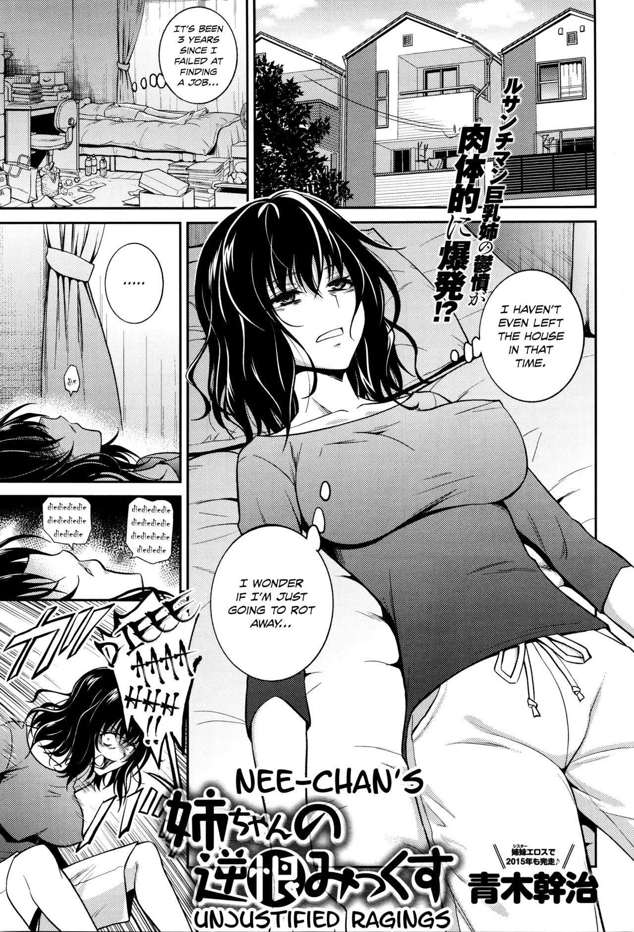 Pussy Eating [Aoki Kanji] Nee-chan no Sakauramix | Nee-chan's Unjustified Ragings (COMIC Anthurium 033 2016-01) [English] [Team Koinaka] Humiliation - Page 1