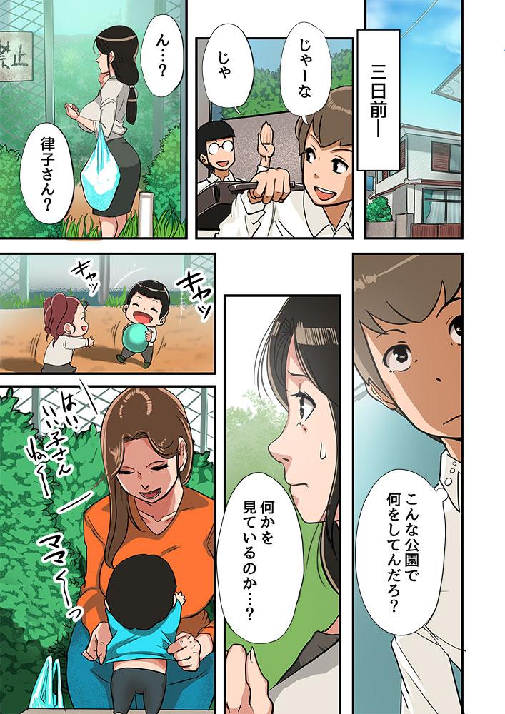 Ejaculations Kodomo ga Hoshii Oba-san o Musekinin ni Haramaseru. Butt Fuck - Page 5