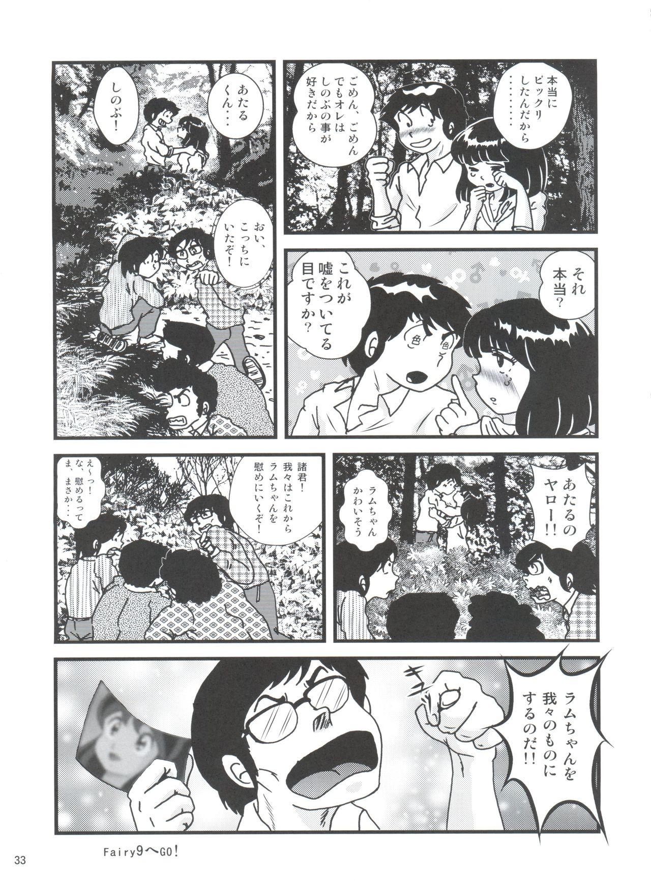 Amateur Fairy 2R - Urusei yatsura Hispanic - Page 32