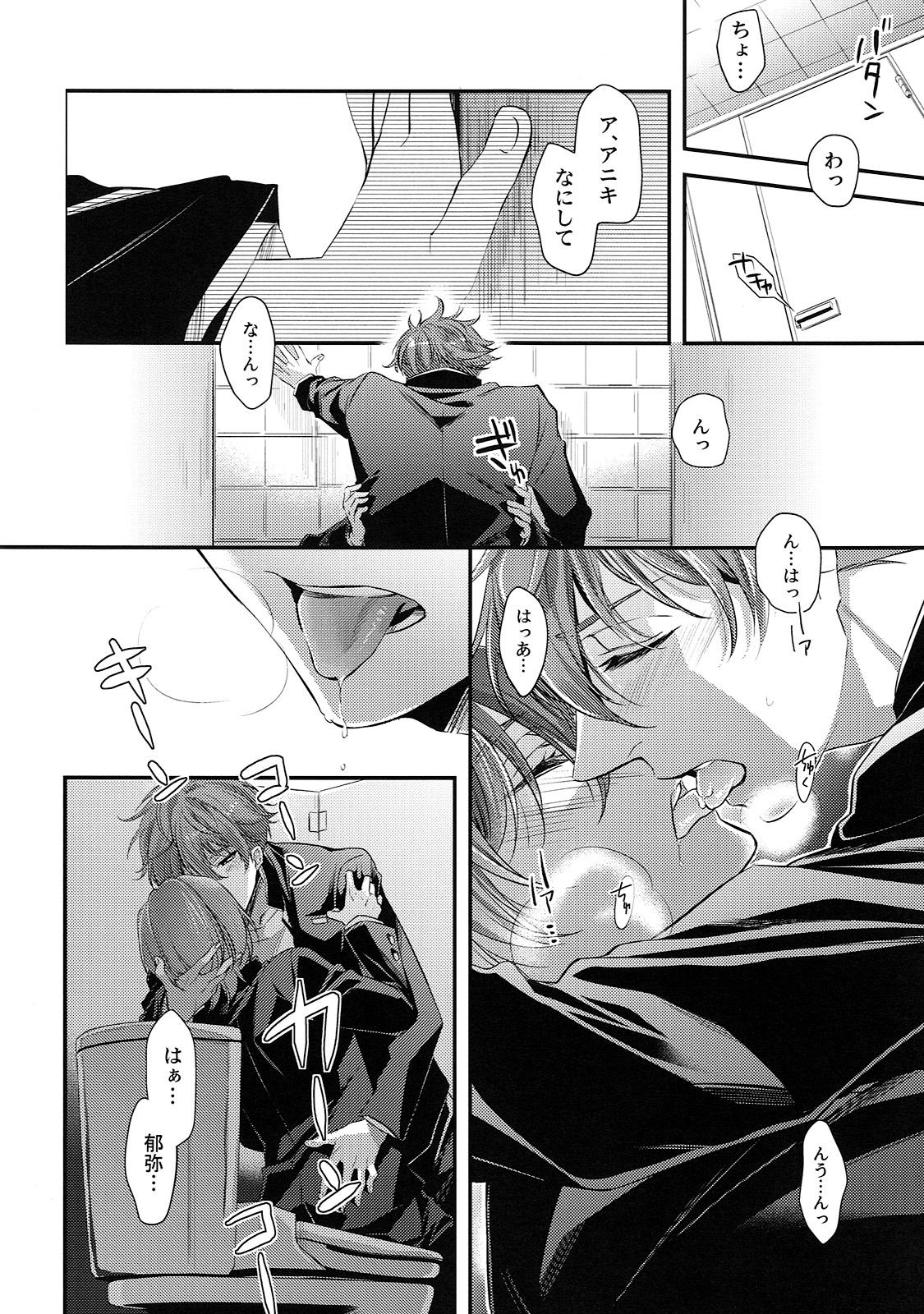 Anal Licking Aniki ga Kakkoyokute Shinpaisugiru! - Free Love - Page 7