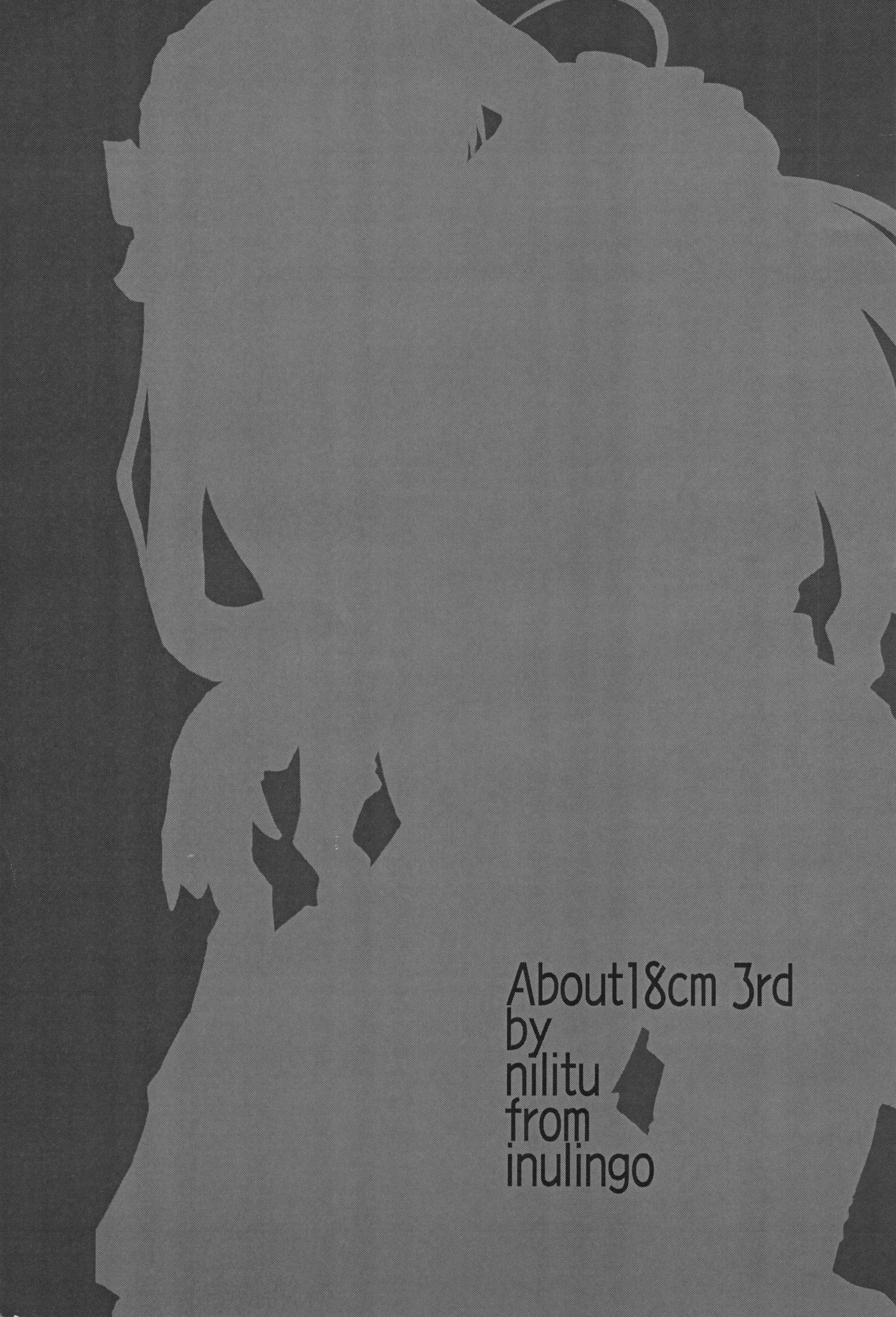 Juicy About18cm 3rd - Fate stay night Real - Page 3