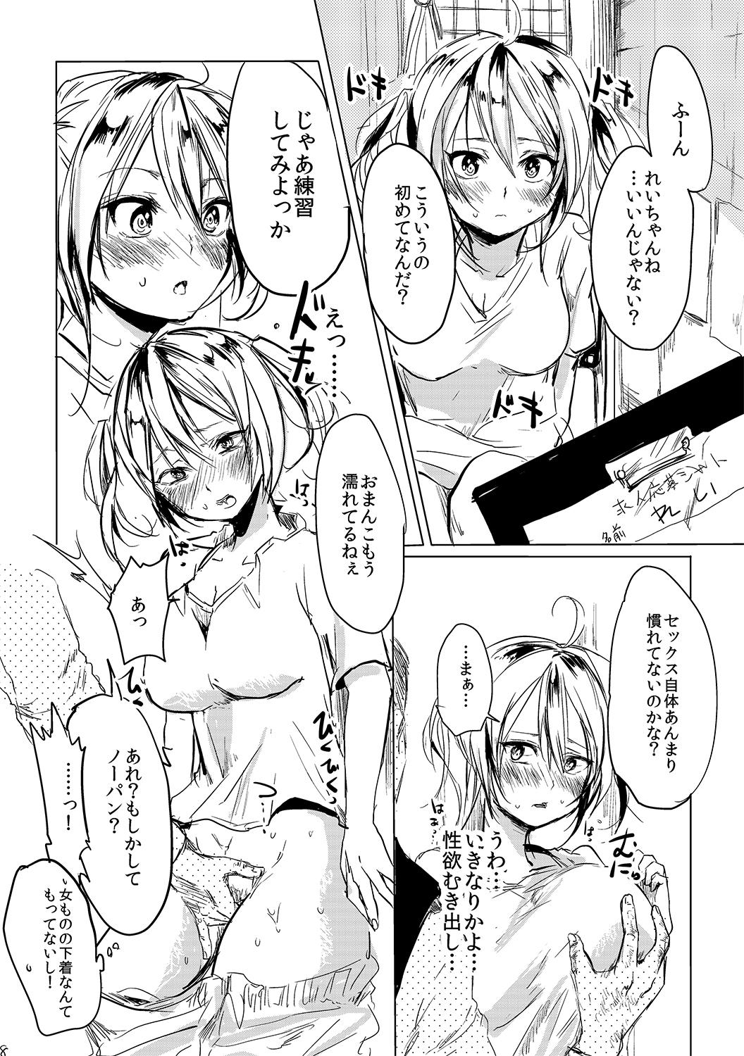 Teen Blowjob Onna wa Raku de Iiyona! Gay Pissing - Page 6