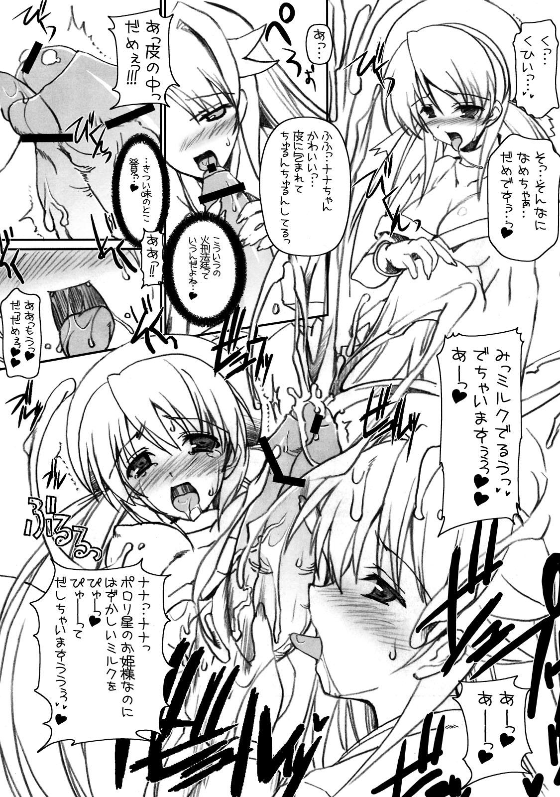 Dicksucking THE SIMPLE Gyaru Hou e Doujinshi Comic Side - The kanshikikan The mini suke police Sister - Page 7