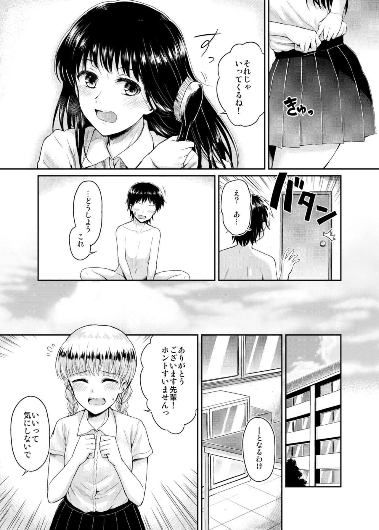 Sae-chan to, Boku After Story 6