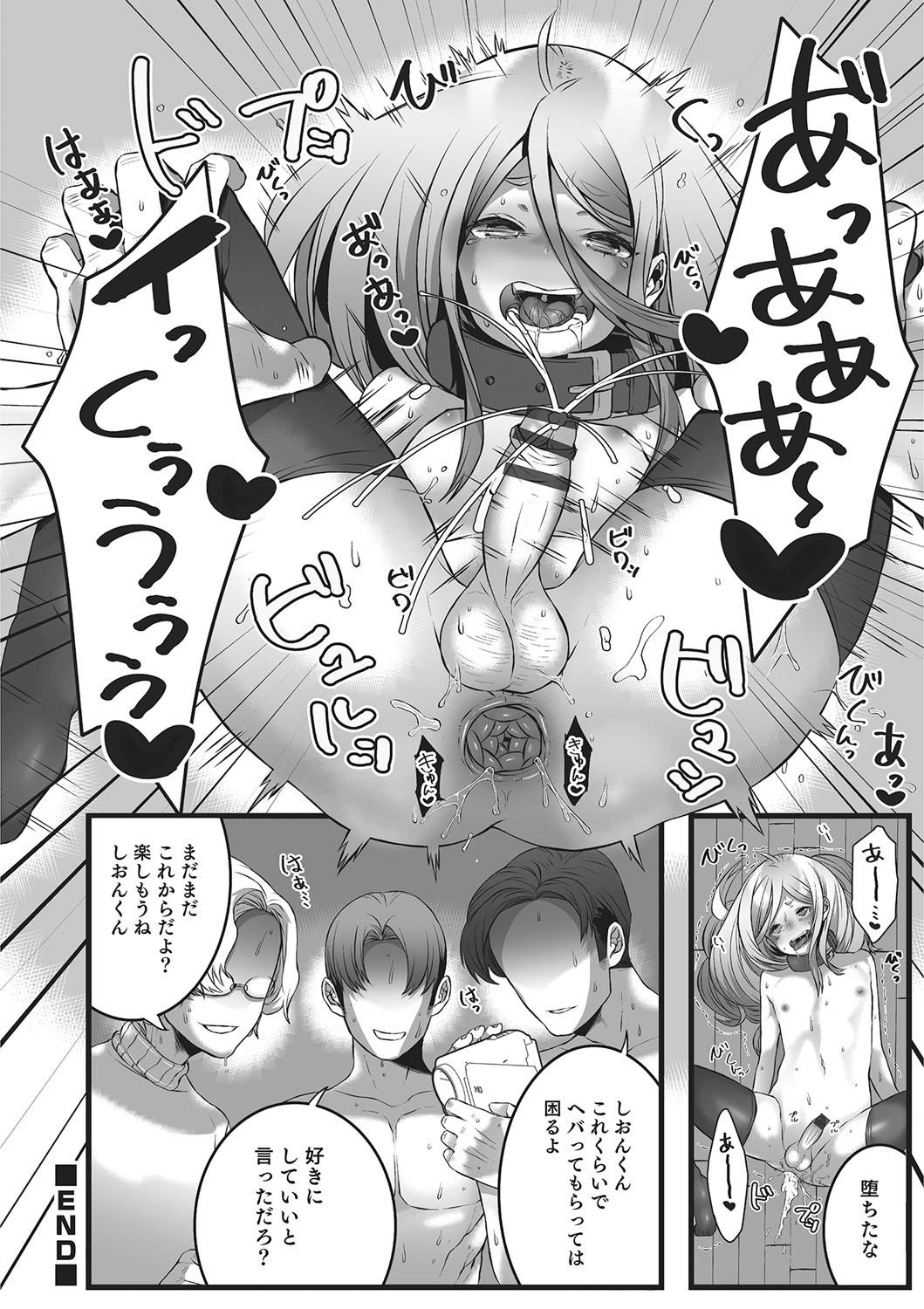 Otokonoko Heaven's Door 2 48