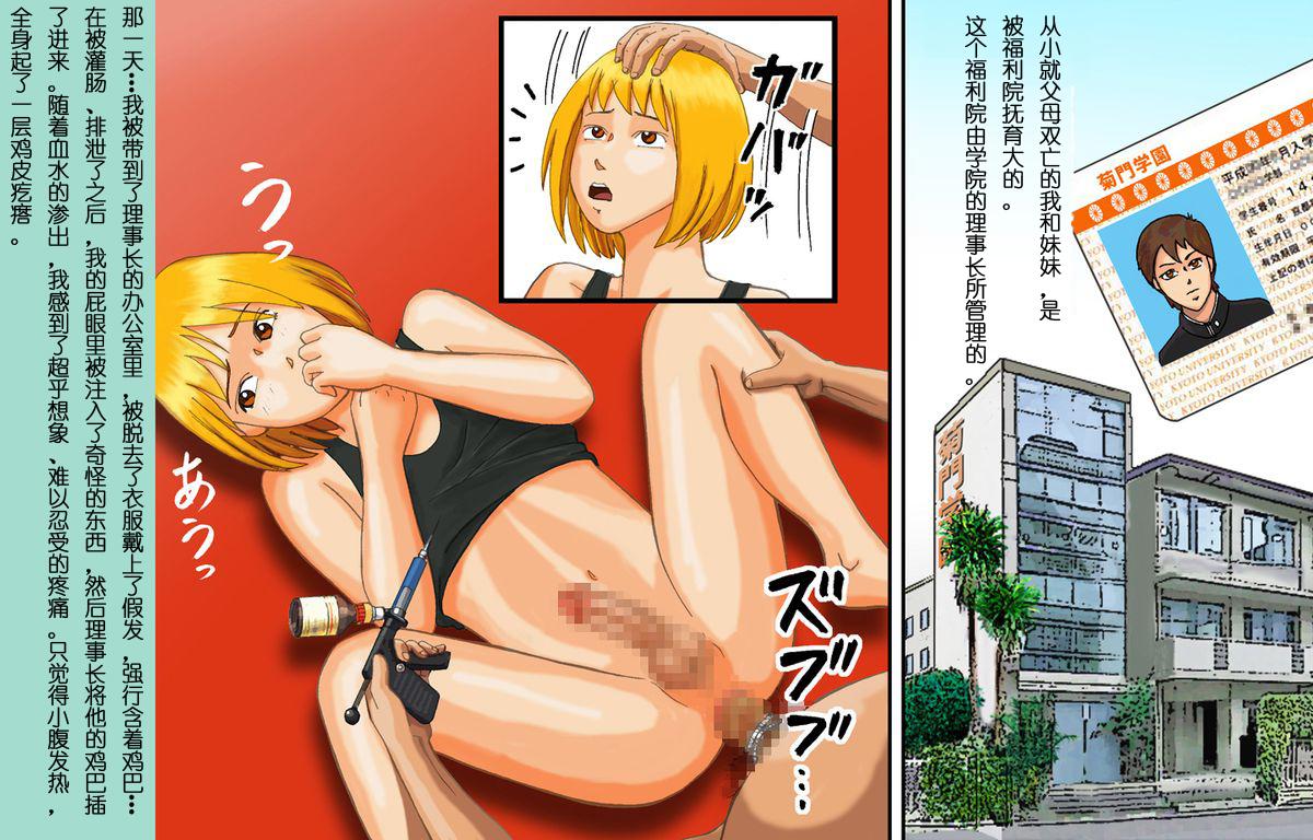 Moms Dorei Shain Anal Maso Choukyou Gaiden - Nyotaika Kaizou hen Hardcore Rough Sex - Page 4
