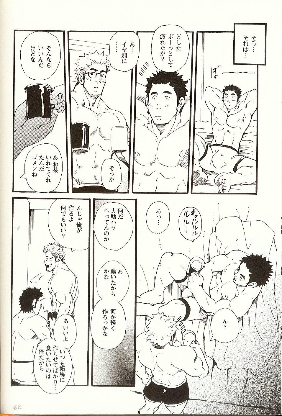 Gay Boys Korekara Korekara Sexcams - Page 4