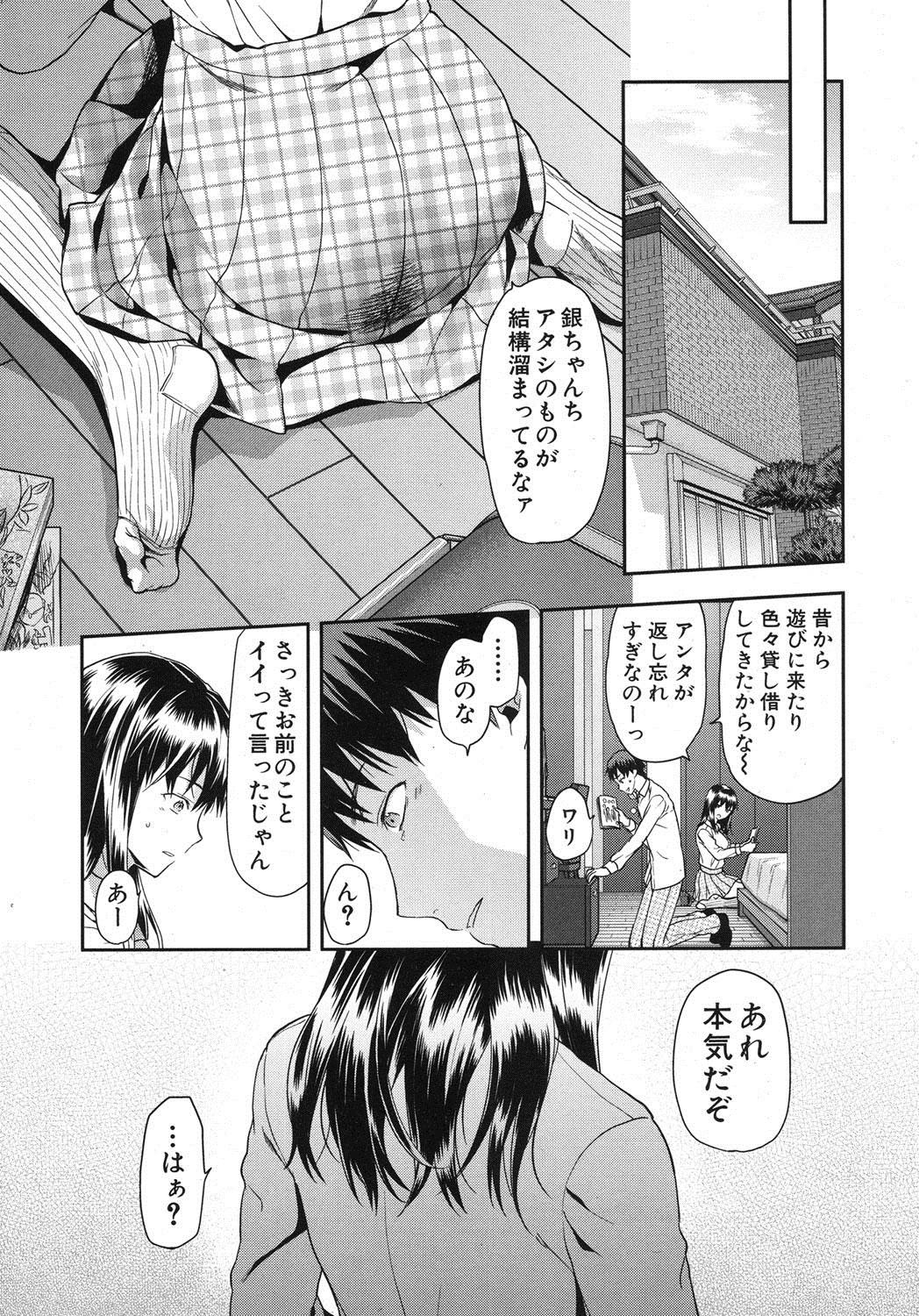 Face Sitting Zutto suki Datta Ch. 1-5 Hugetits - Page 5