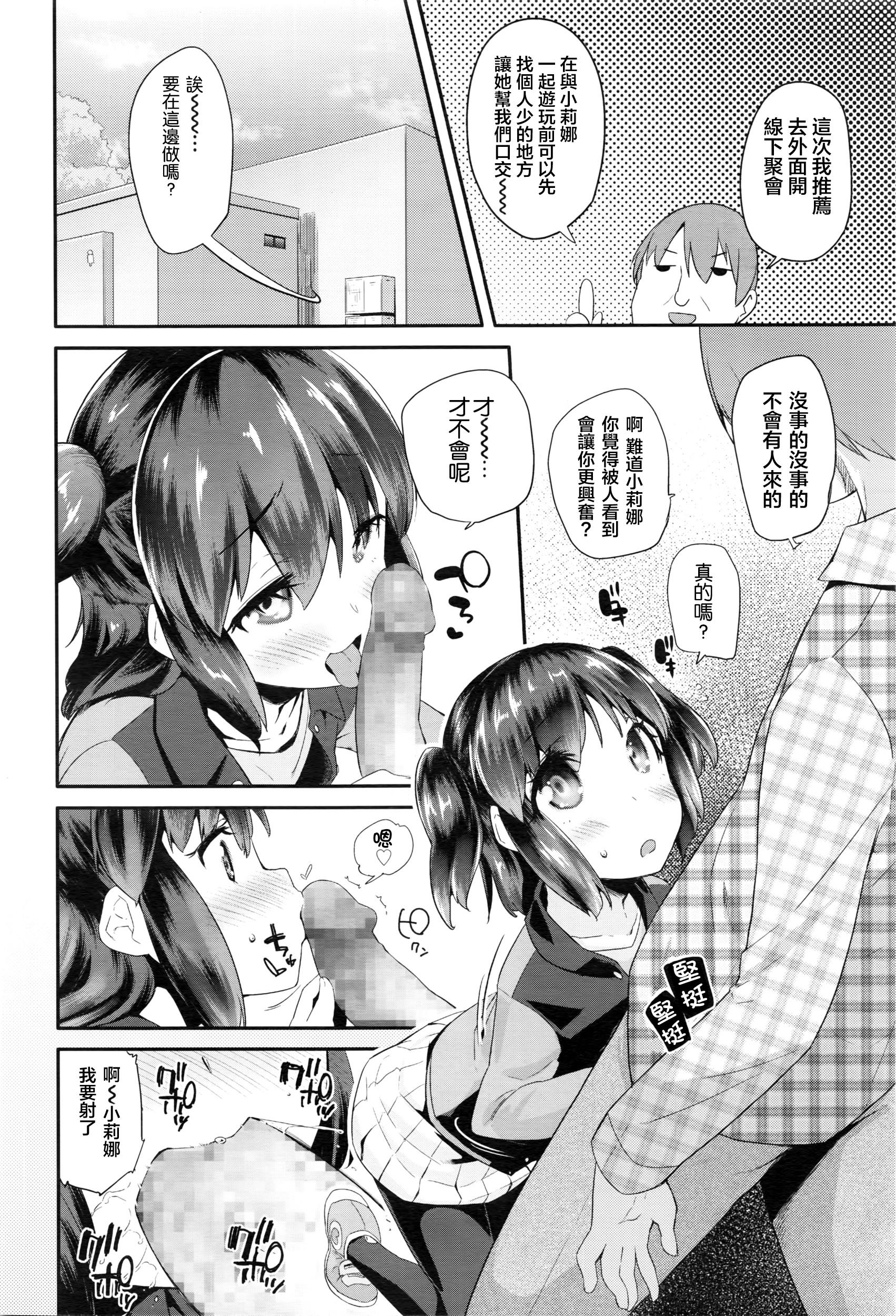 Oral Porn Pako Pako Rina Rin 2 First - Page 3