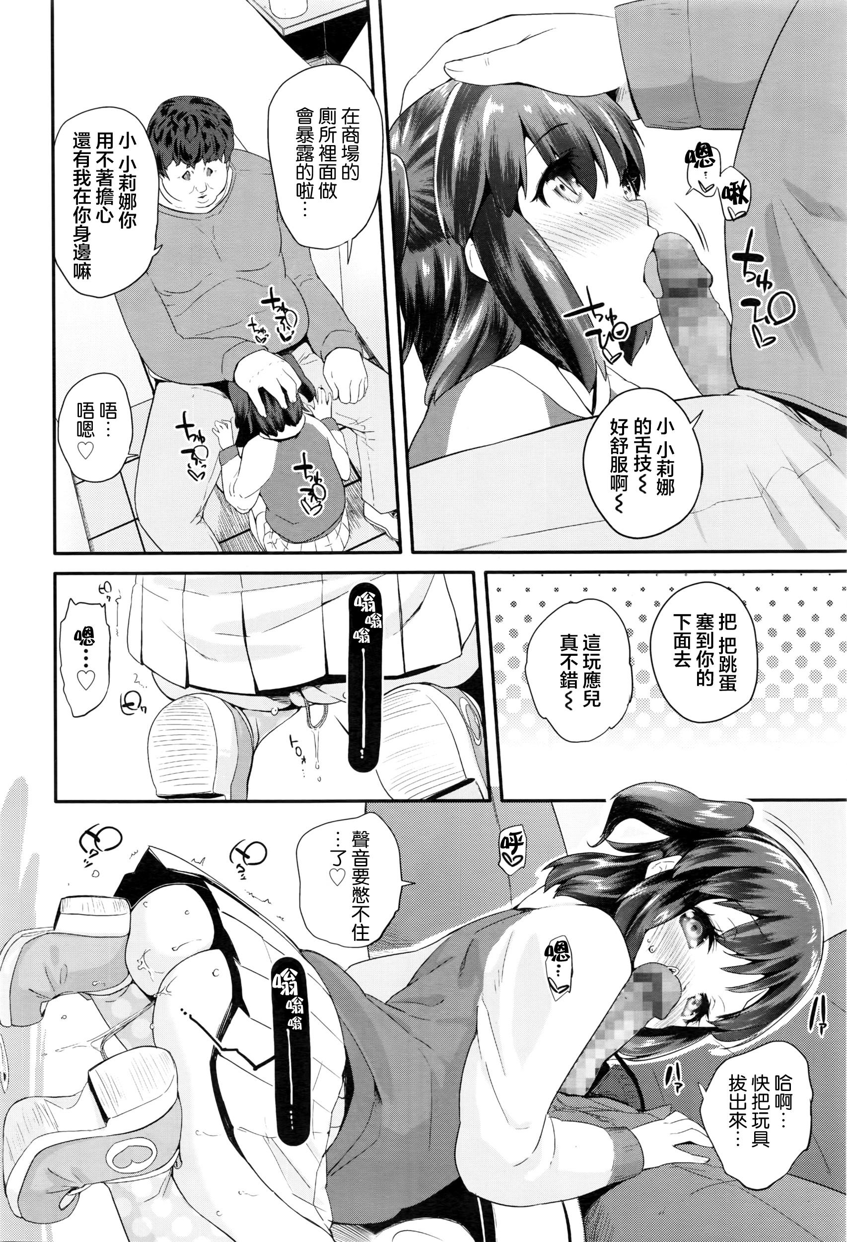 Gay Physicalexamination Pako Pako Rina Rin 2 Forwomen - Page 5