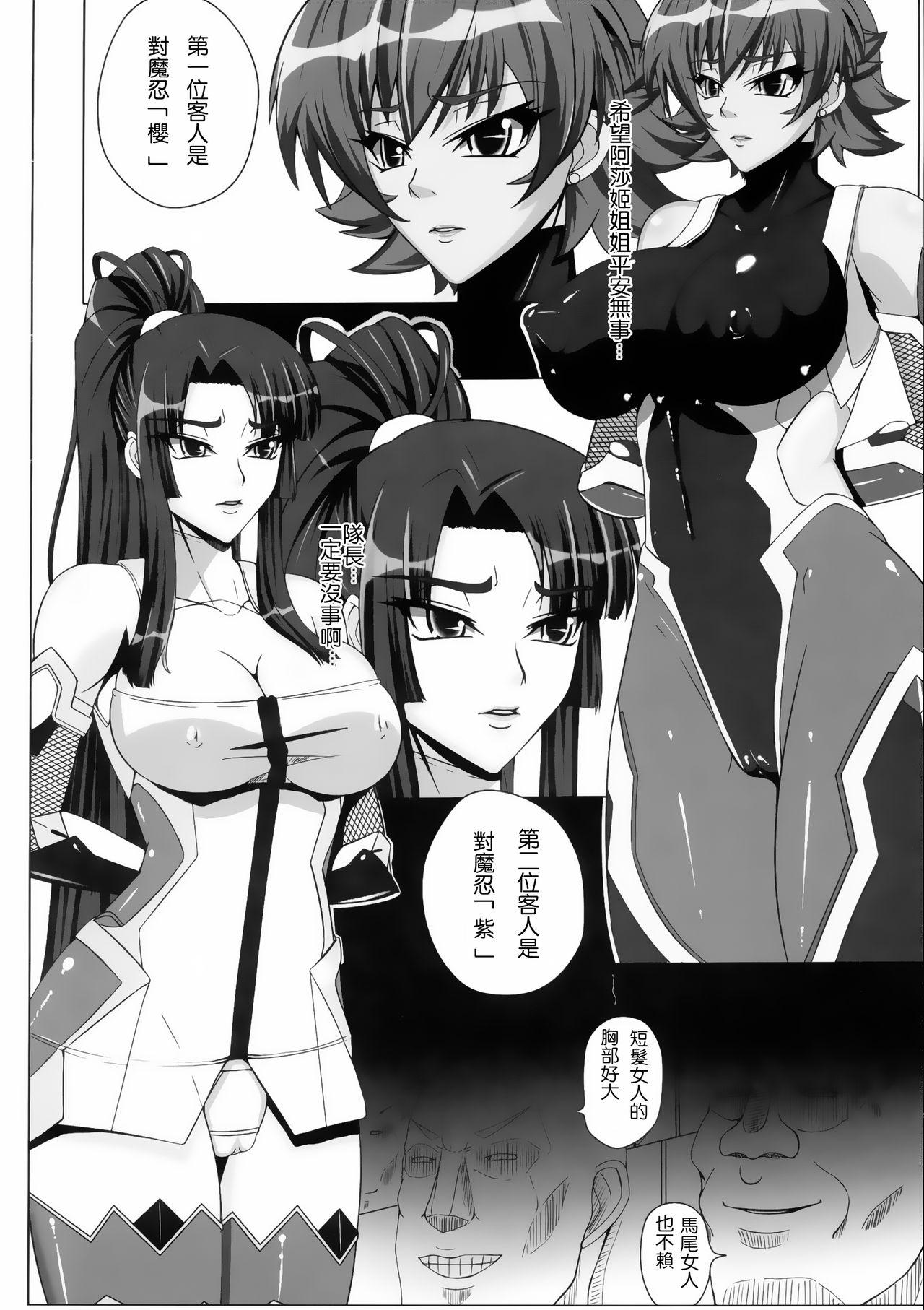 Gay Bondage Yami ni Otsu Kunoichi-tachi Second - Taimanin asagi Amateur Xxx - Page 8