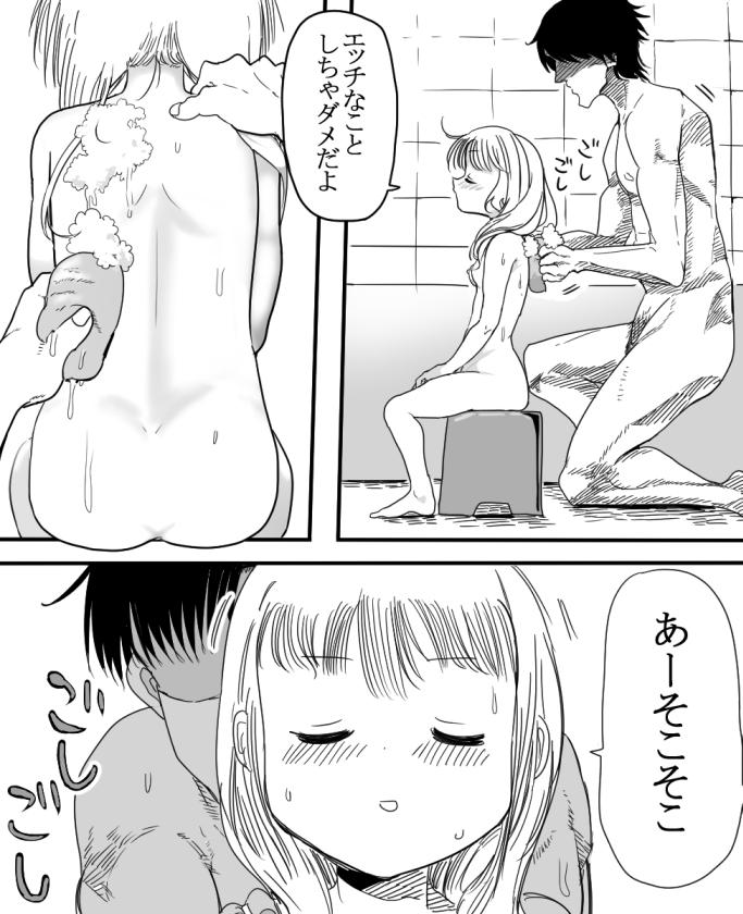 Grandma Anzu-chan to Ofuro ni Hairou! - The idolmaster 4some - Page 3