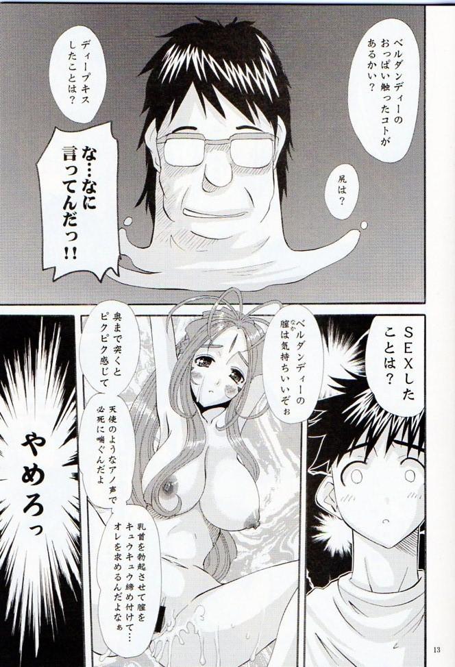 Perfect Tits Nightmare of My Goddess Vol. 11 - Ah my goddess Prostituta - Page 12