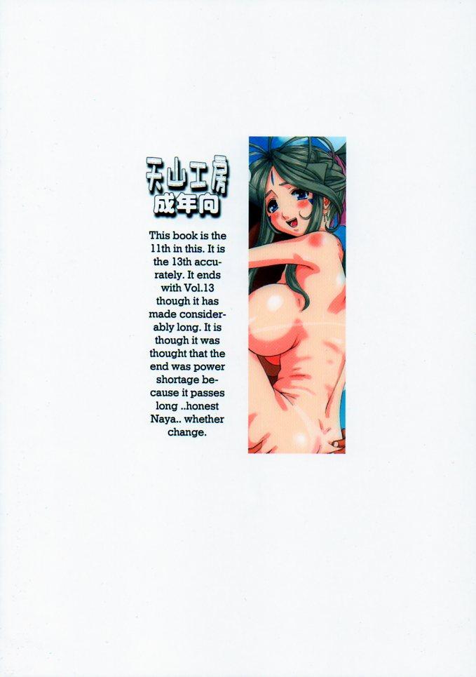 Perfect Tits Nightmare of My Goddess Vol. 11 - Ah my goddess Prostituta - Page 38