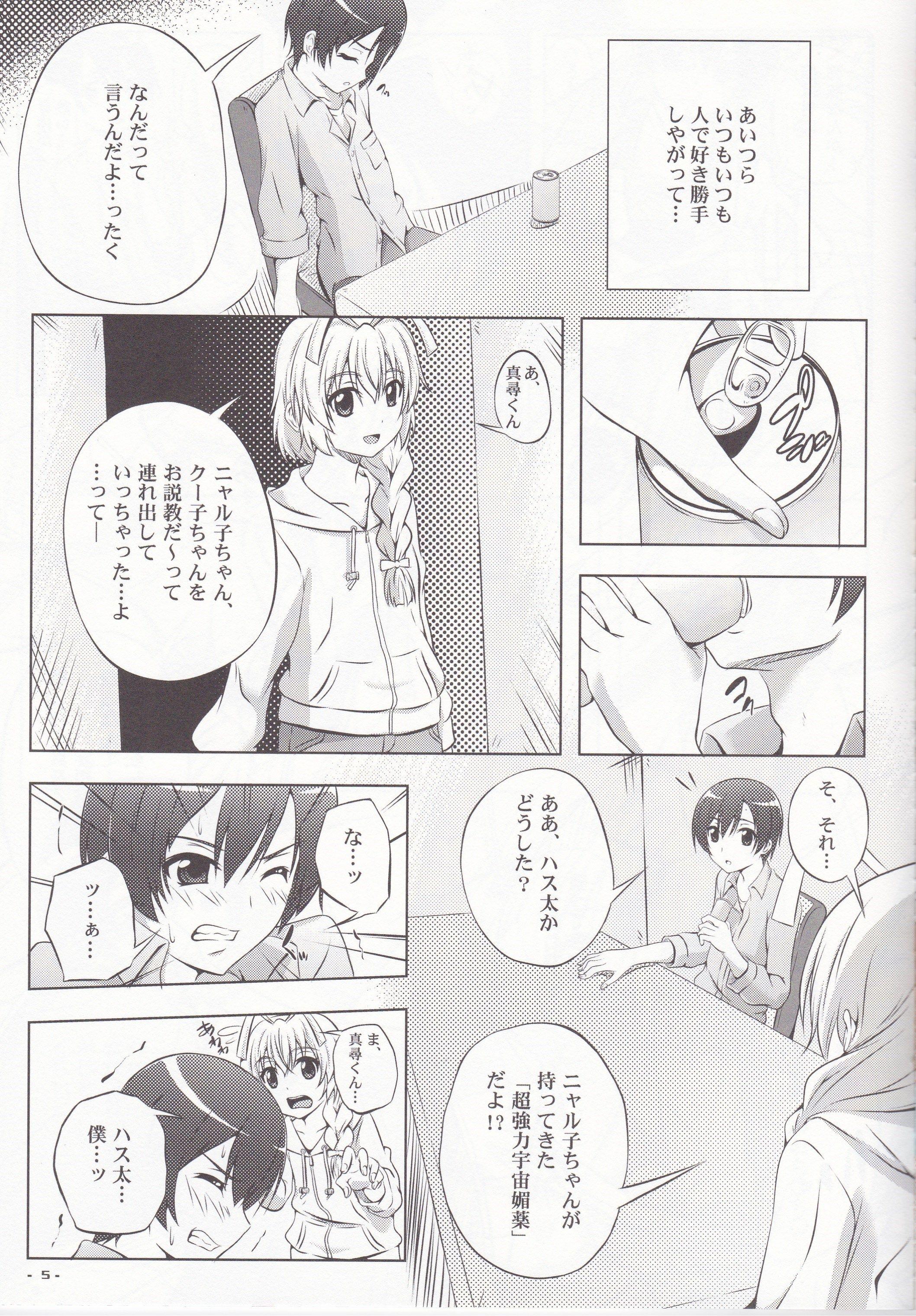 Spanking Boku no Mahiro-kun - Haiyore nyaruko-san Glory Hole - Page 6