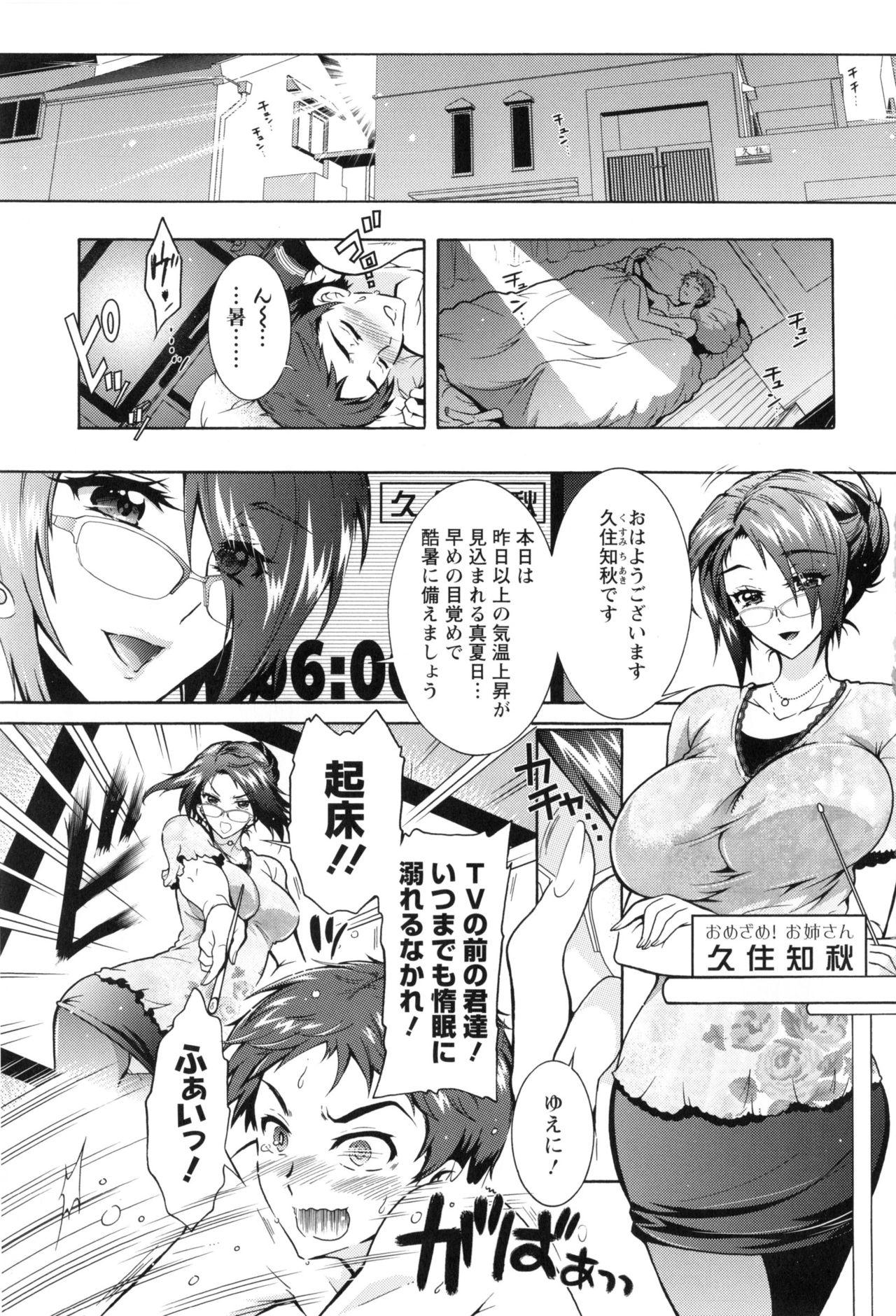 Gapes Gaping Asshole Boku ga Geinou3shimai no Seidorei ni Natta Kekka Interracial Sex - Page 10