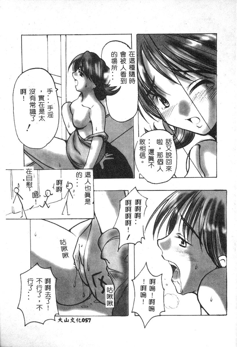 Dennou Renai Hime 6 56