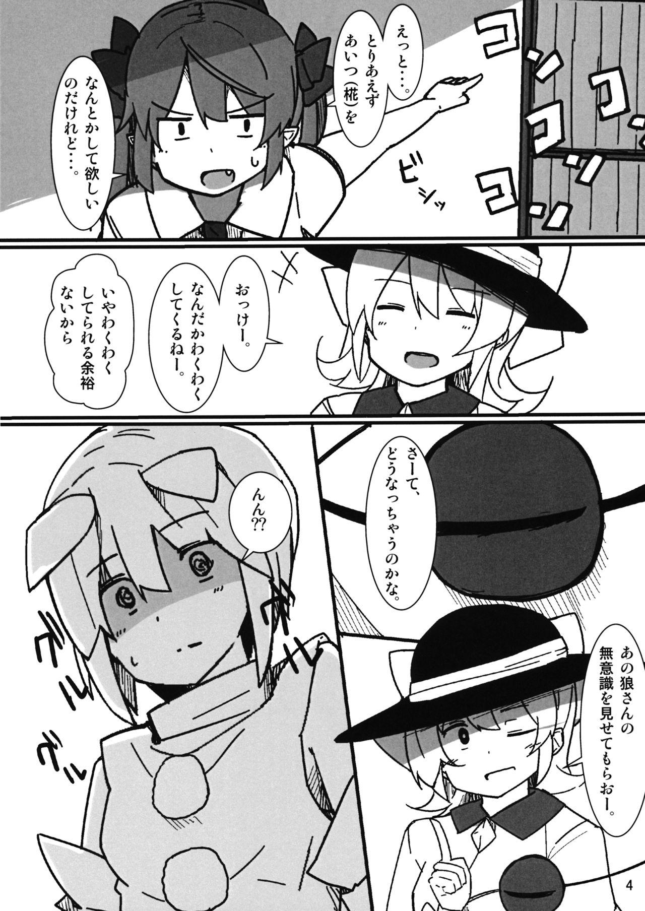 Story Onanie Princess Hatate Shou - Touhou project Amateur - Page 3