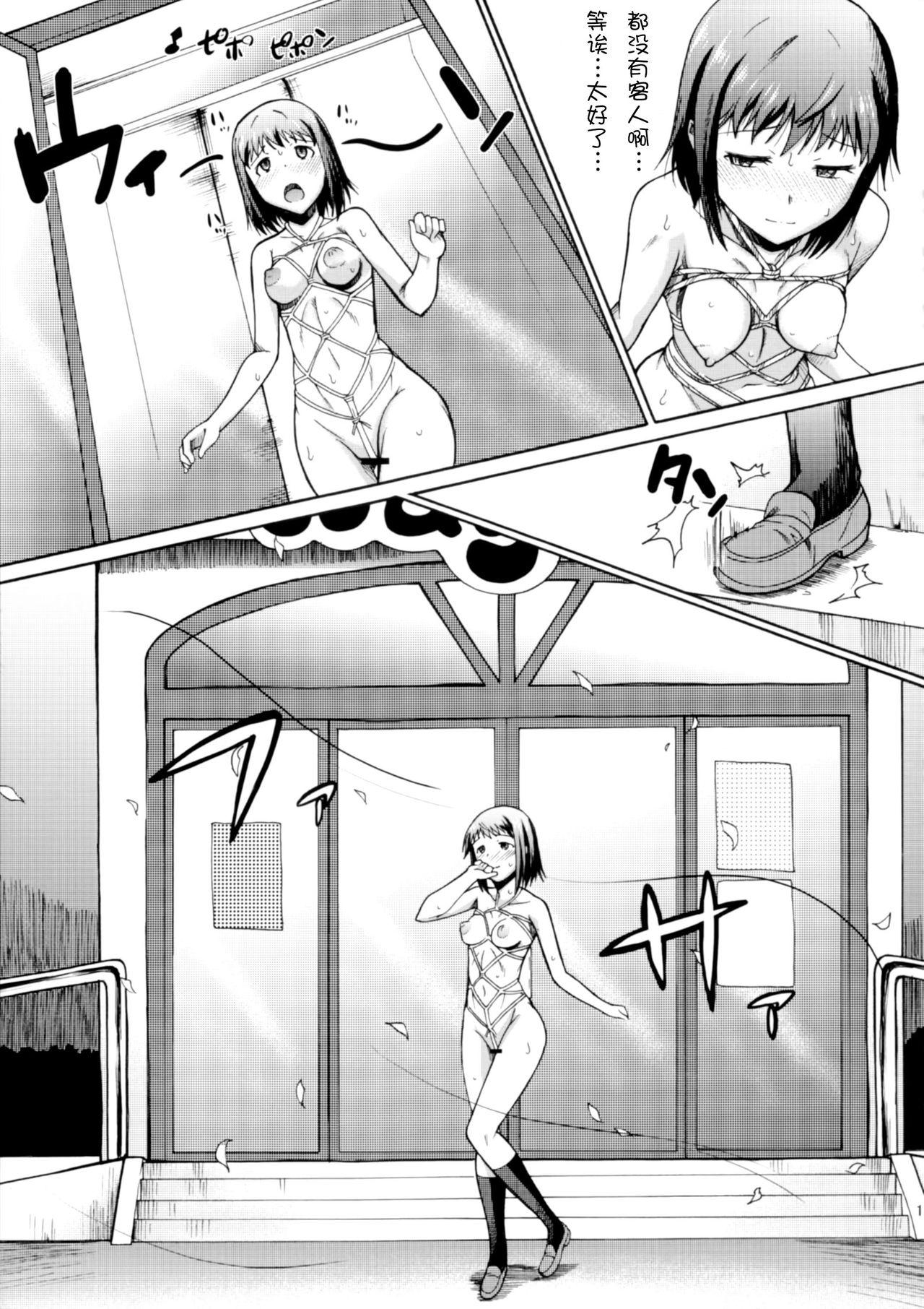 (COMIC1☆10) [Hooliganism (Murasaki Syu)] Onee-chan Watashi-tachi Hontou wa Maso Shimai nano? (WORKING!!) [Chinese] [CE家族社] 18